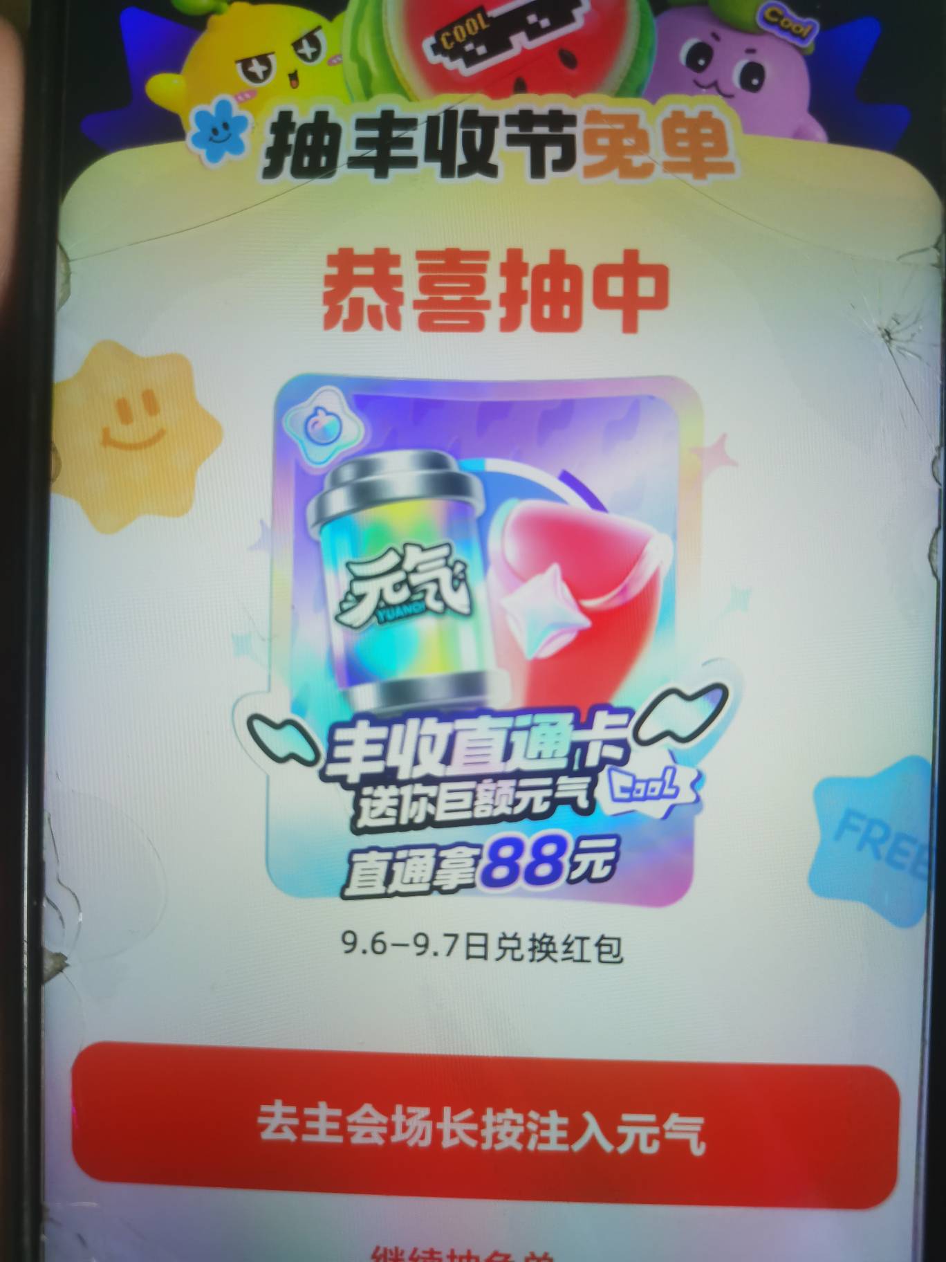 总算是拿下了，没有拖老哥们的后腿吧

65 / 作者:天降福星欧皇至尊 / 