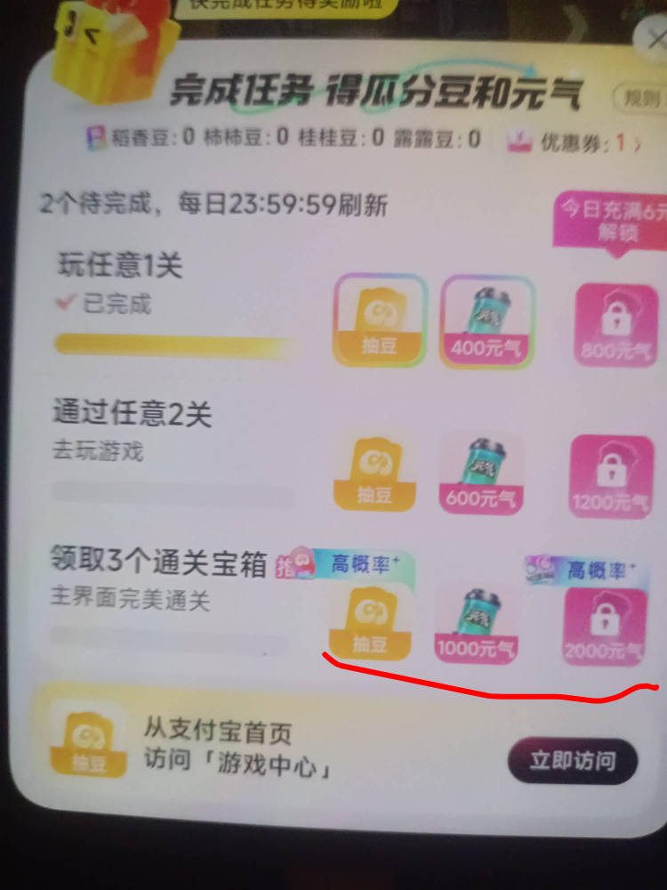 还有机会吗，一直没弄，几率不大就不弄了，谁懂？ 

78 / 作者:小太子奶 / 
