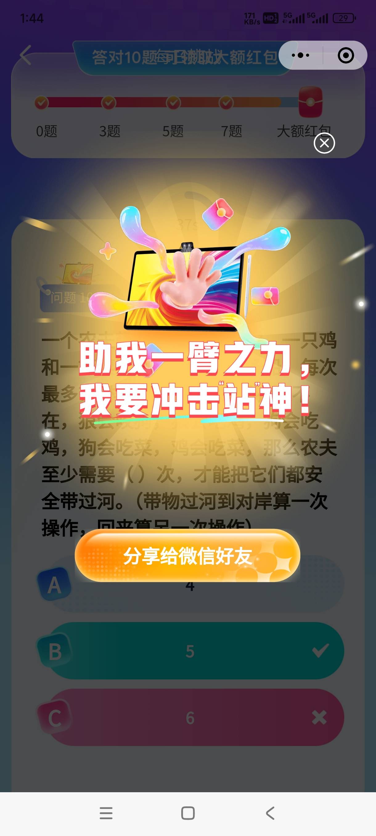 蠢豆包，深度思考也错了，还AI代替人工，吹大了

93 / 作者:赵云龙8 / 