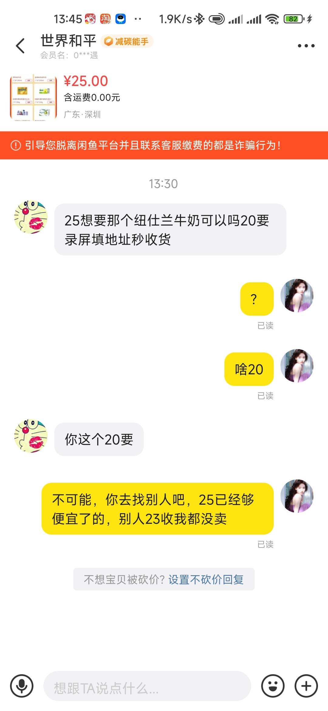 挂25没人收，一个要价比一个离谱，我自己喝两箱



66 / 作者:孤独成瘾888 / 