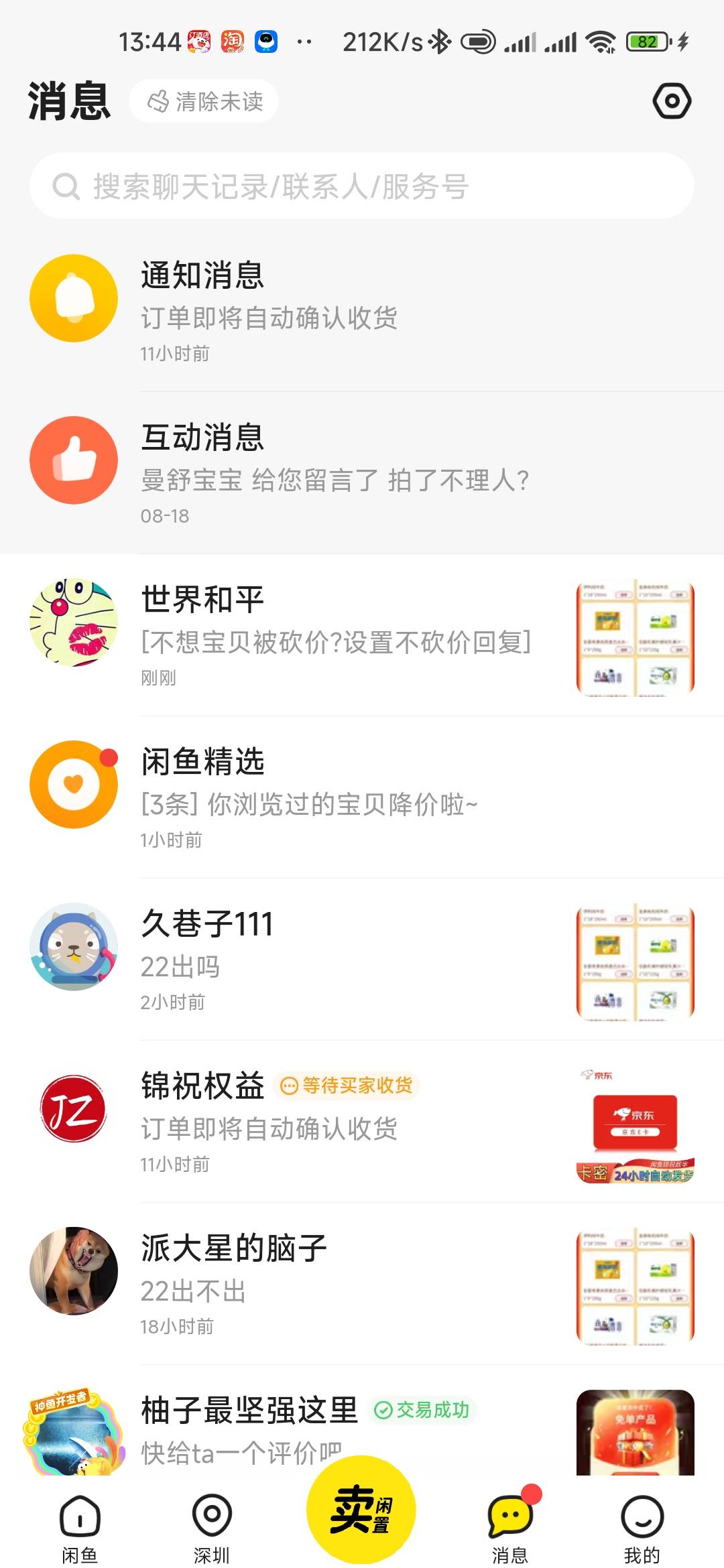 挂25没人收，一个要价比一个离谱，我自己喝两箱



14 / 作者:孤独成瘾888 / 