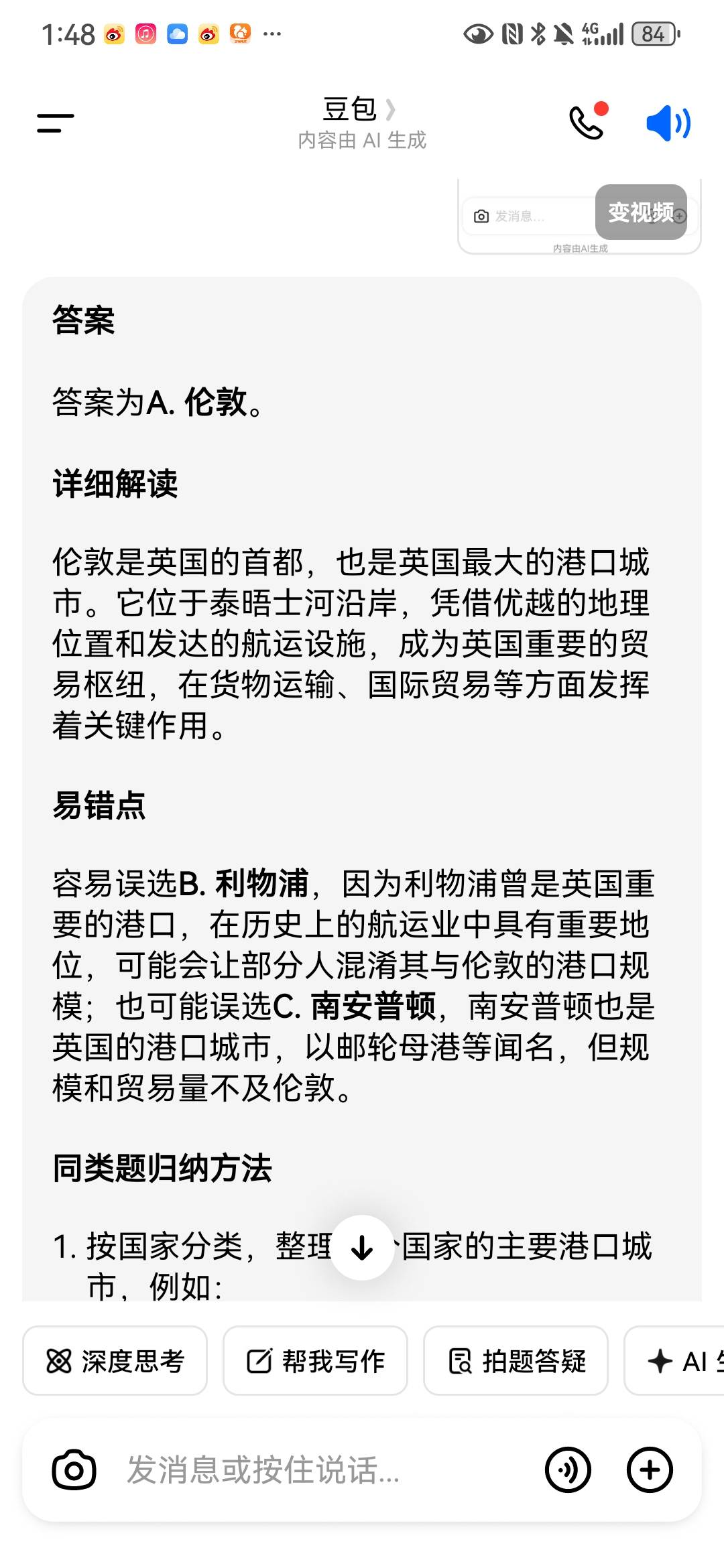 这怎么玩 他说答案是c


96 / 作者:宣布哦 / 