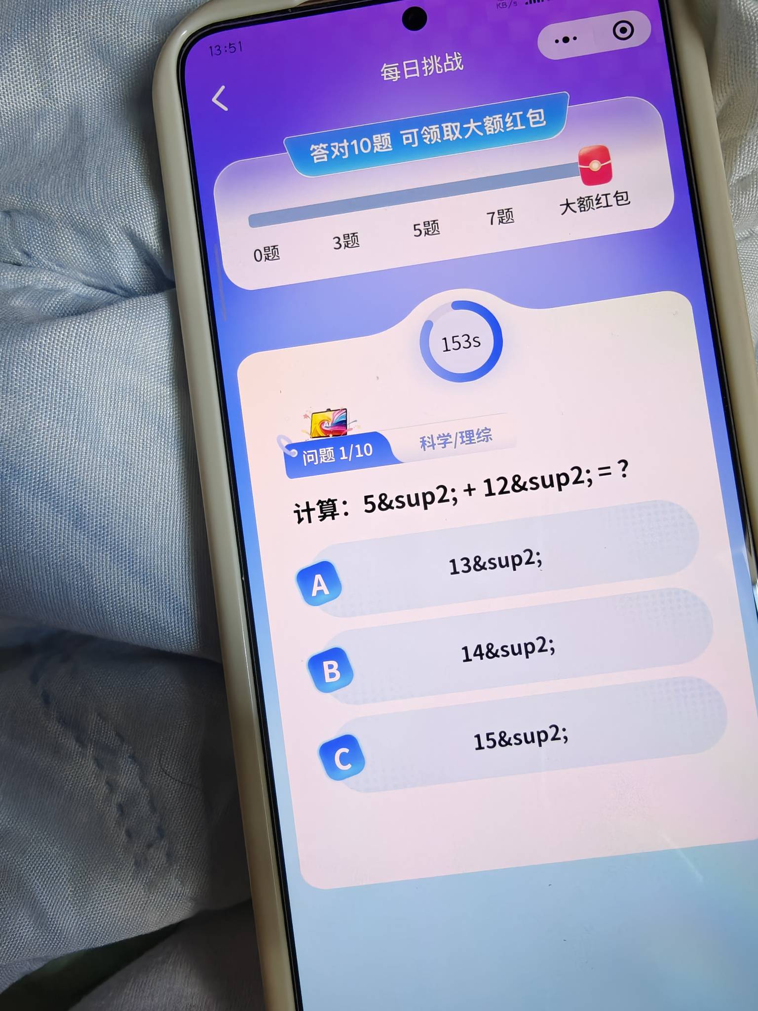 勾八大学生都不知道这是啥，这是大班的题？大班学这个？

88 / 作者:❤️.. / 