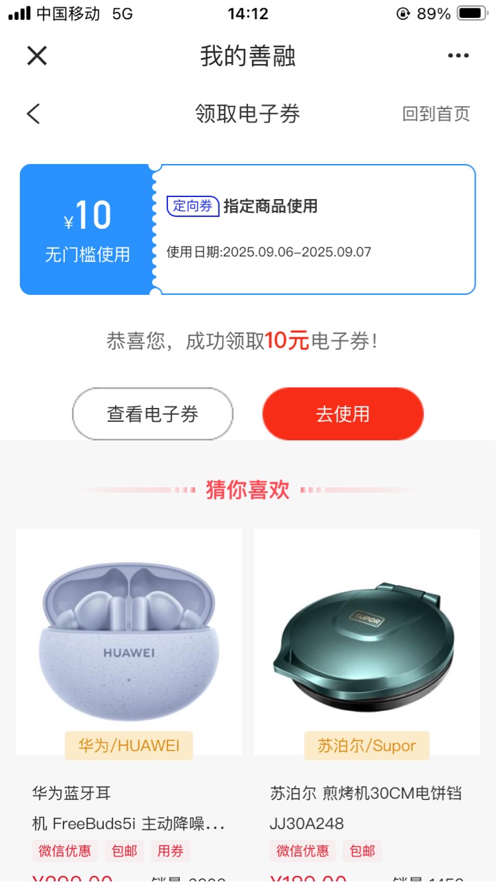 善融1元购 放券了

95 / 作者:小熊科技 / 