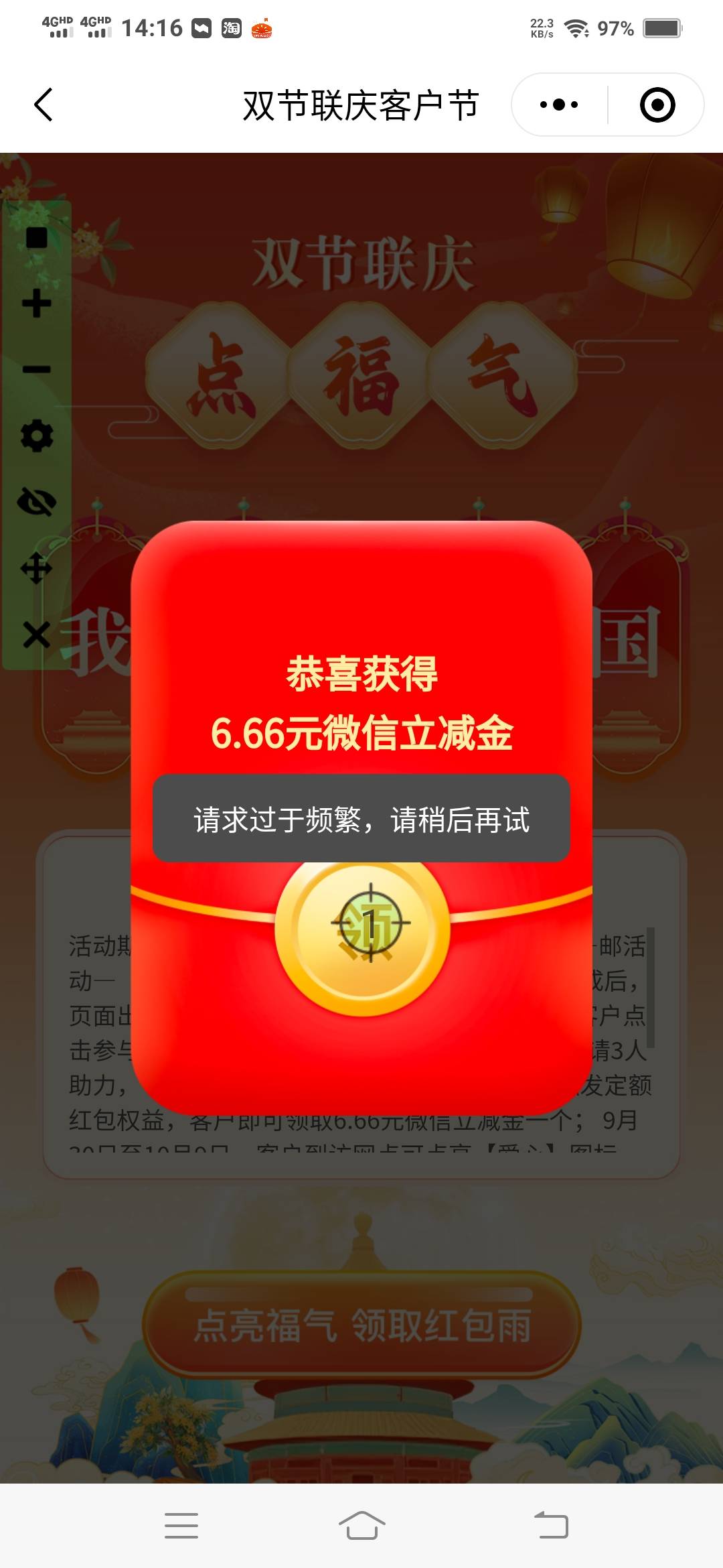 点了几分钟没成功

3 / 作者:一路向前8 / 