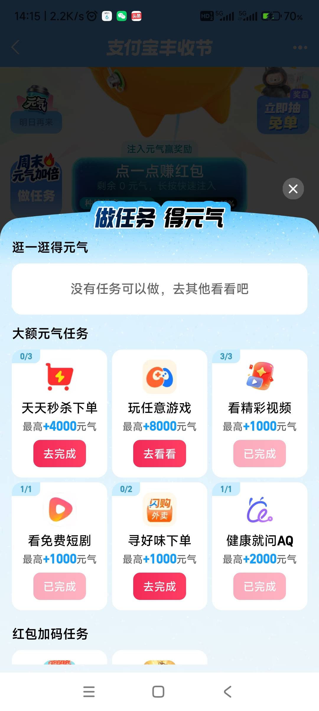 支付宝丰收节是不是必须玩游戏？否则很难升级拿到直通卡？

94 / 作者:哨子178 / 