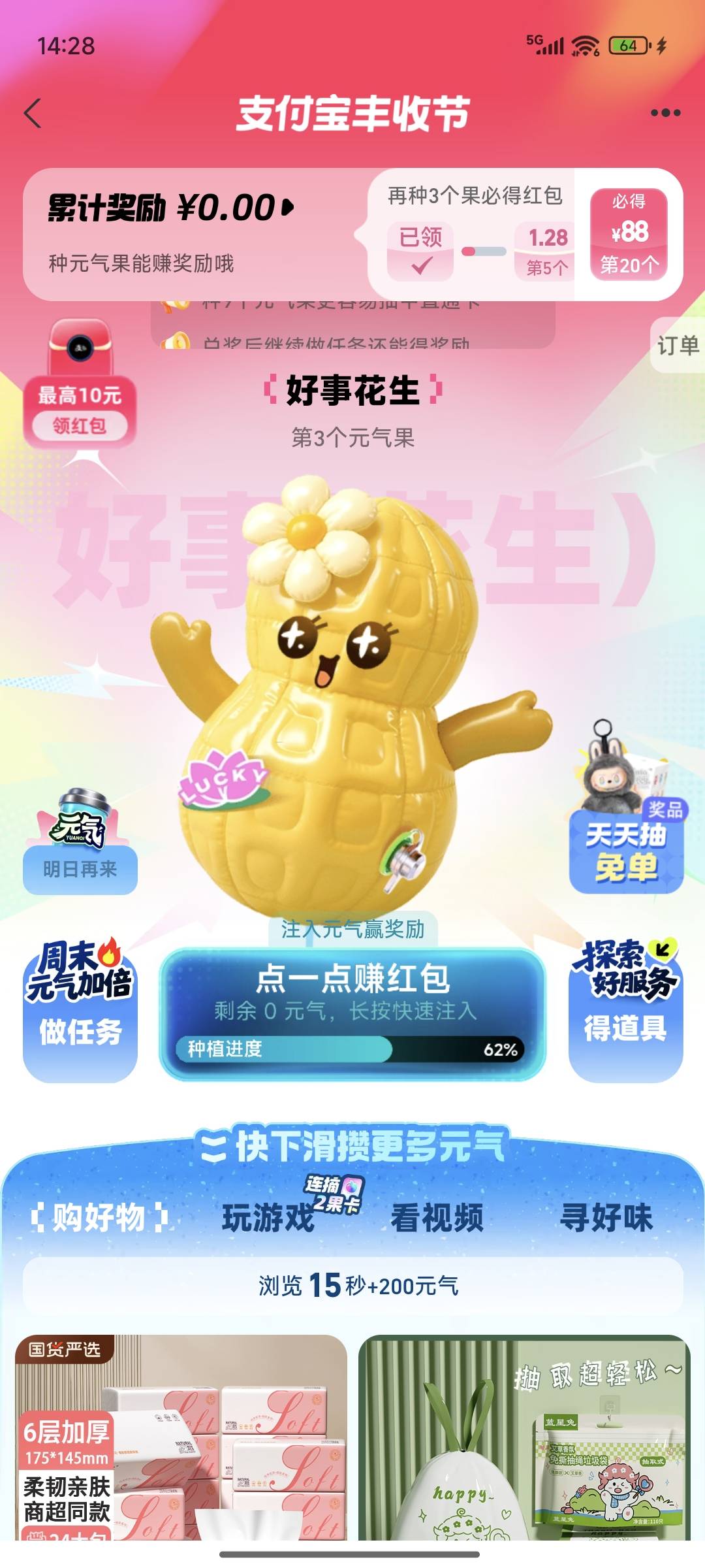 兄弟们现在玩来的急吗

11 / 作者:一位俗人 / 