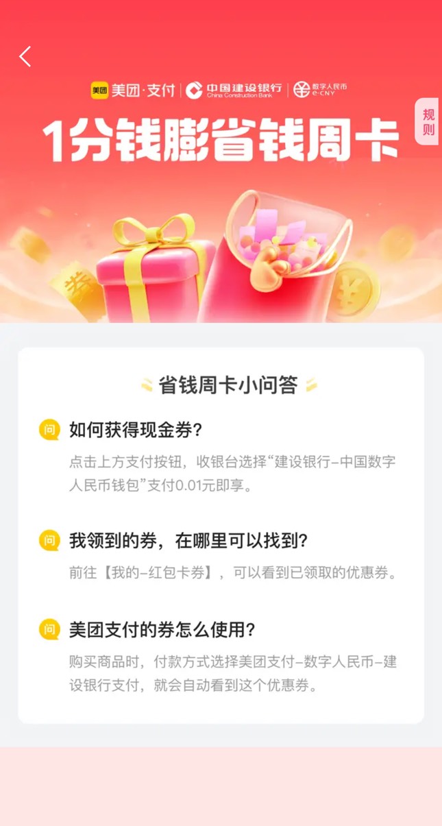 建行数币10毛47 / 作者:南方有 / 