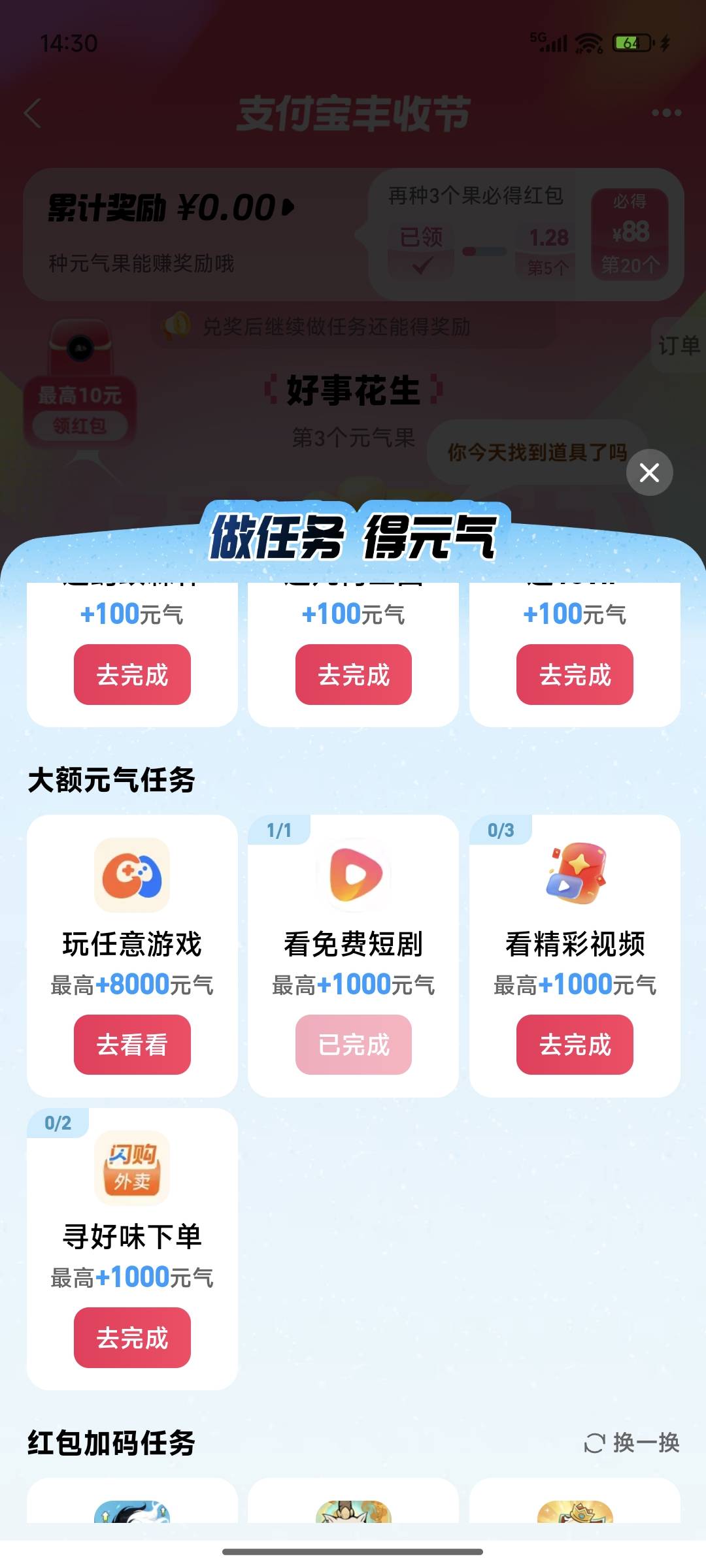 兄弟们现在玩来的急吗

40 / 作者:一位俗人 / 