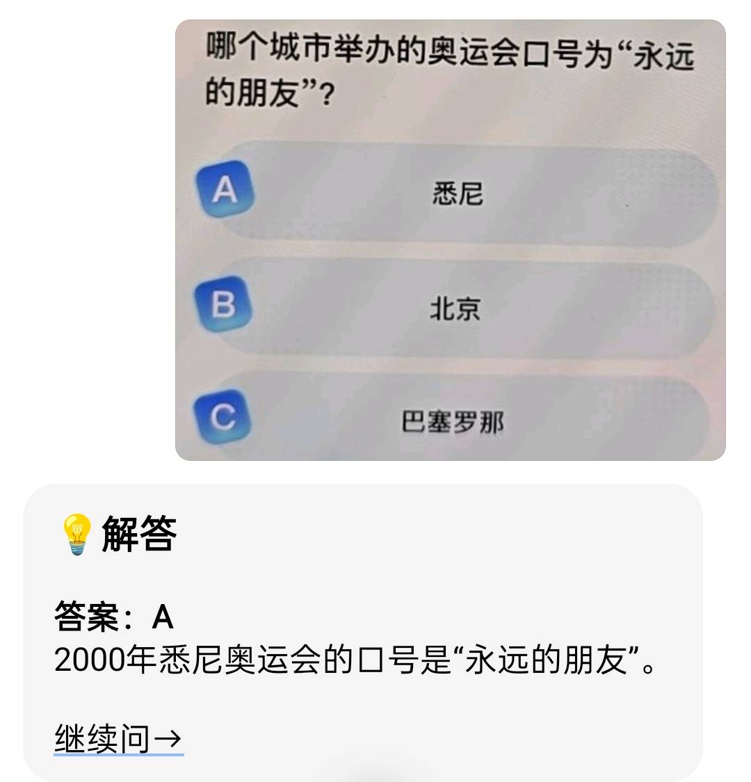 豆包就是个小机灵鬼，这都给我答错

94 / 作者:华夏第一深情 / 