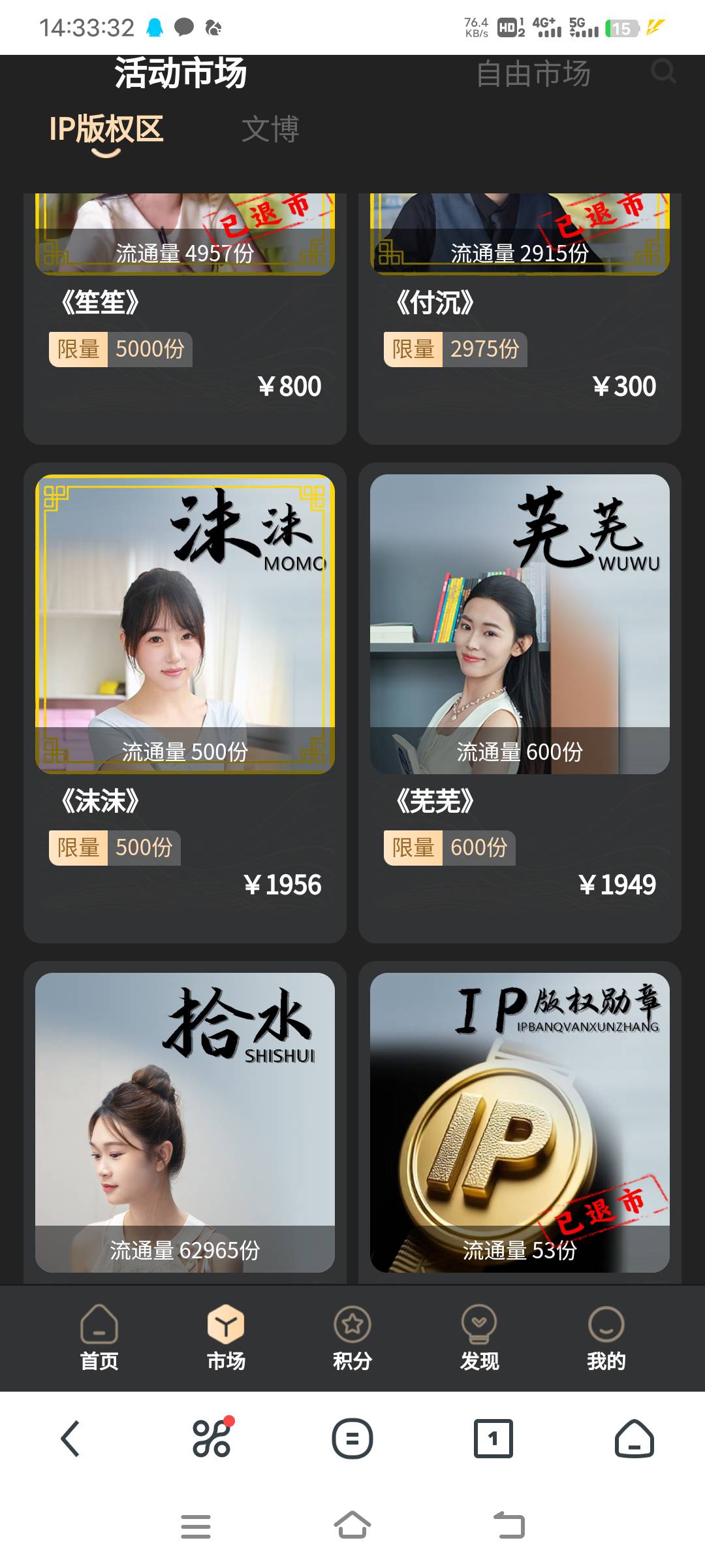 沫沫来了

34 / 作者:梦南国 / 