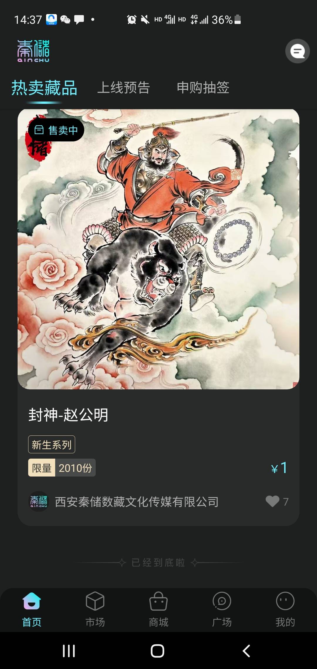 秦储，上次经典送的抽奖中了的去买

97 / 作者:曾经也年少轻狂 / 