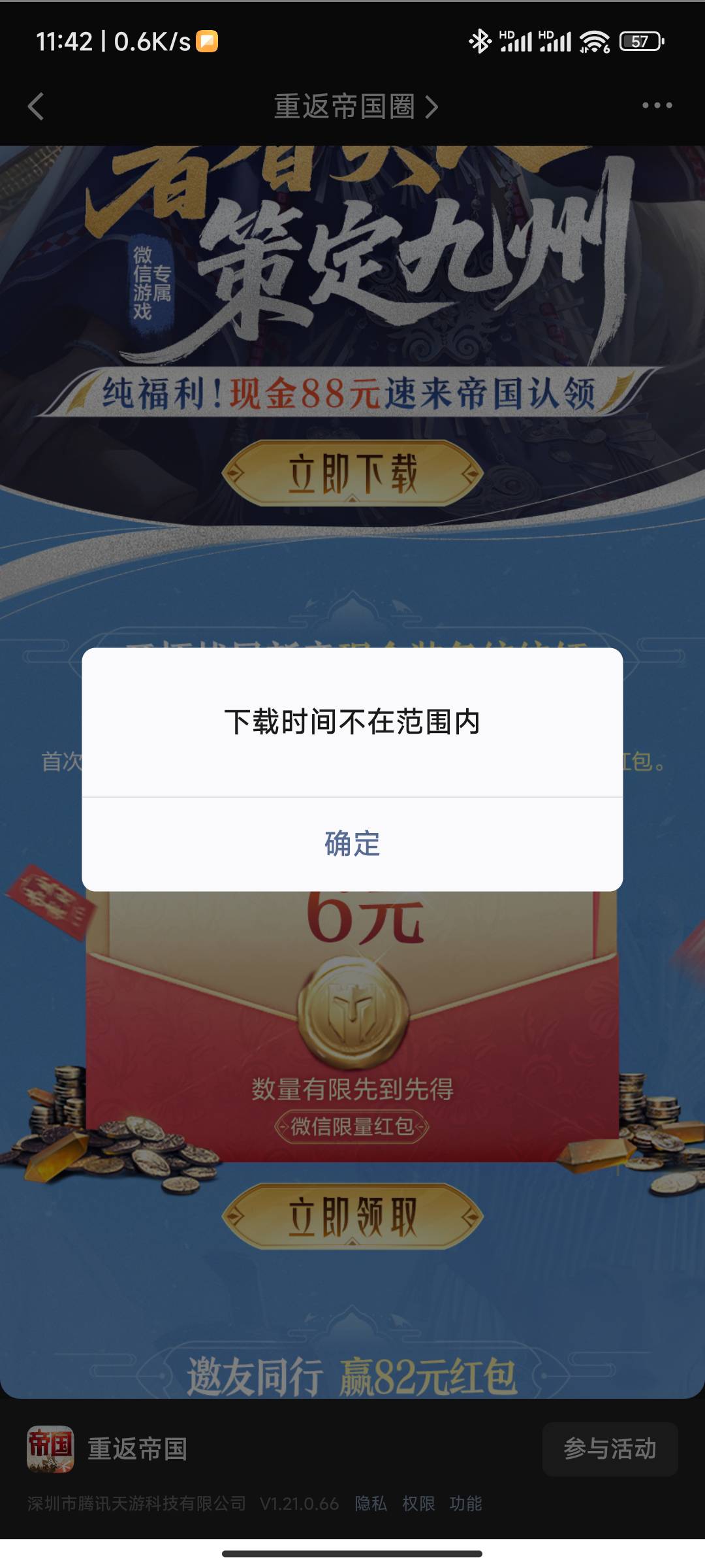 什么鬼

74 / 作者:世界无毛日 / 