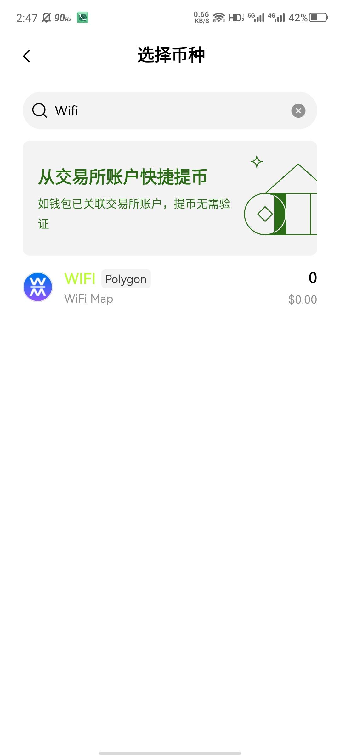 价值5u的币空投，币安或者欧易地址都可以，具体是哪个wifi，我咋也不知道。我乱填了一91 / 作者:大力水手皮卡丘 / 