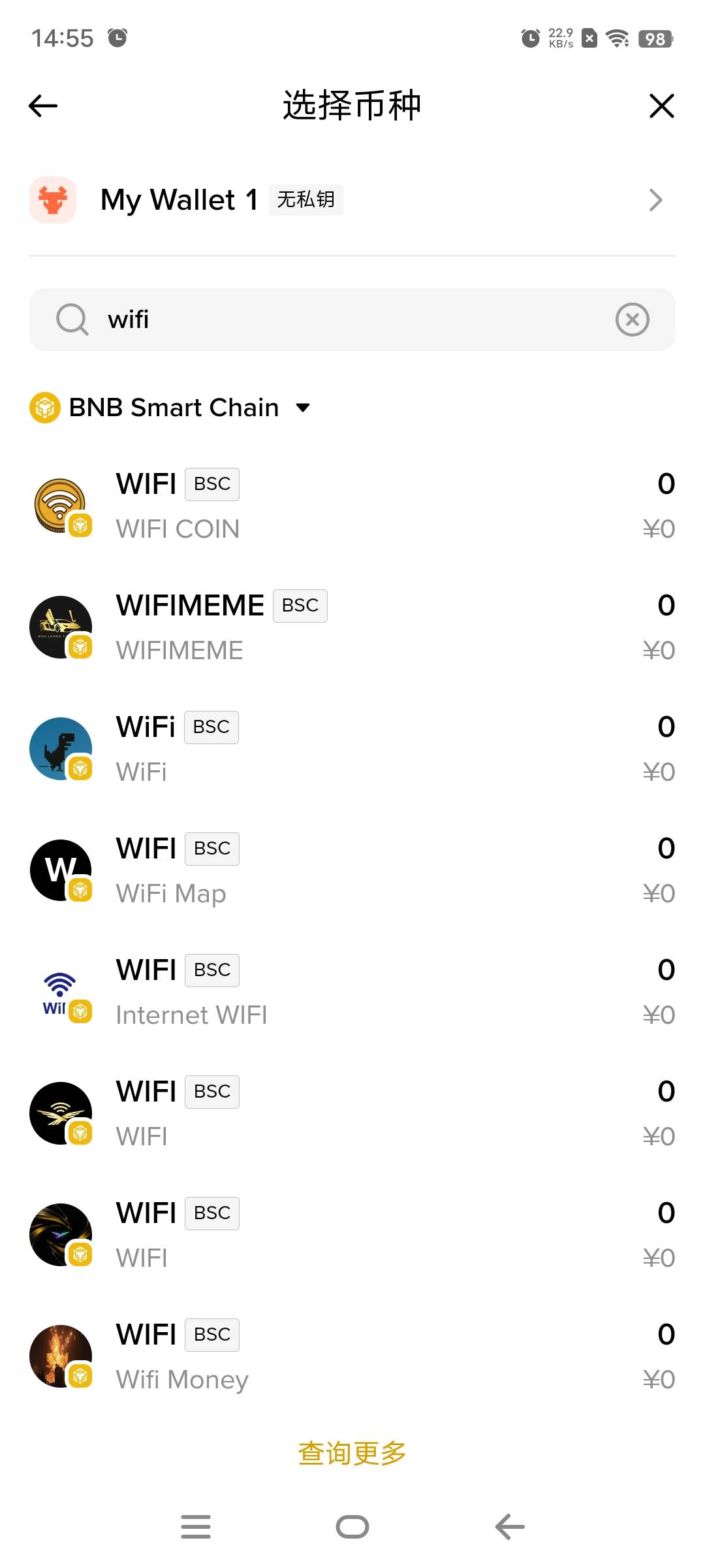 价值5u的币空投，币安或者欧易地址都可以，具体是哪个wifi，我咋也不知道。我乱填了一82 / 作者:西红柿cc / 