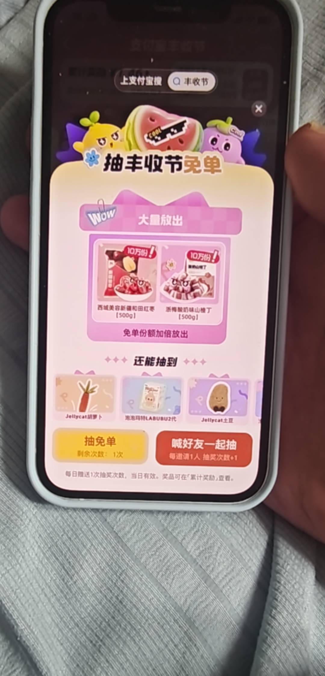 这个抽奖一天最多抽几次

79 / 作者:一位俗人 / 