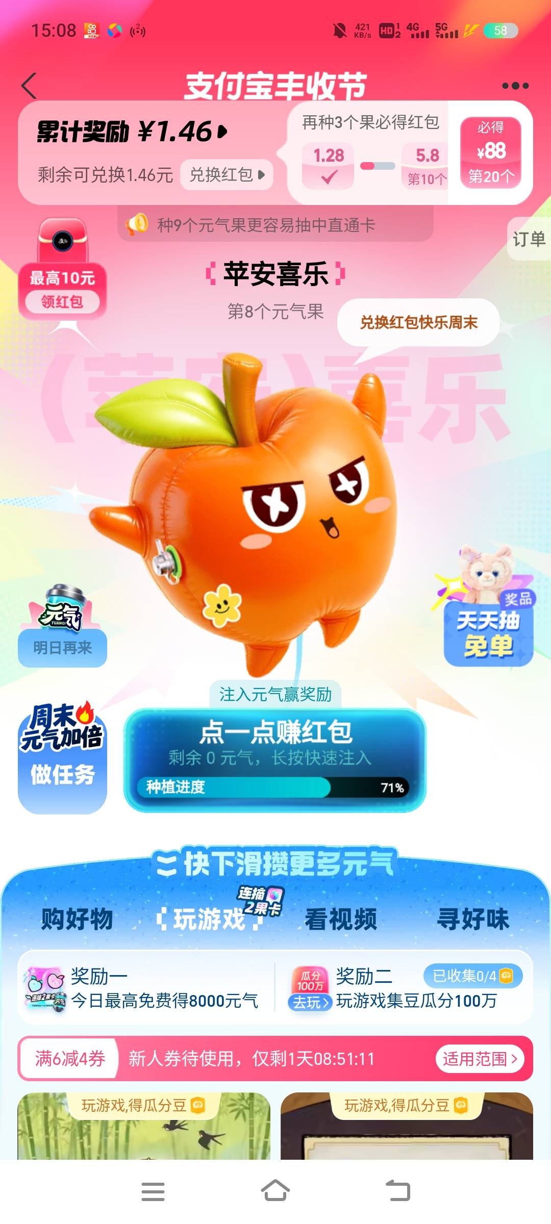 下了三单了还有戏吗老哥们，，，才从7级升八级

37 / 作者:yu@身体棒棒的 / 