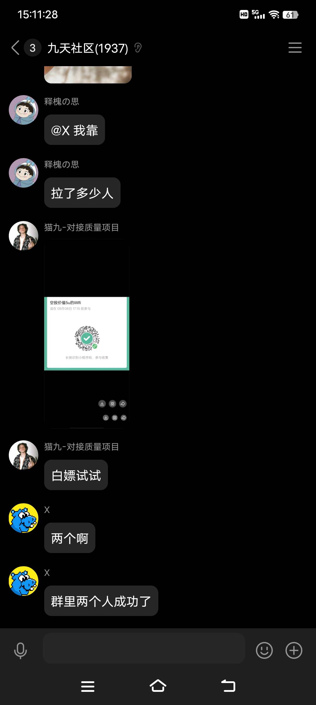 骂老哥干嘛人家也是好心分享，创始人在这17 / 作者:清川4 / 