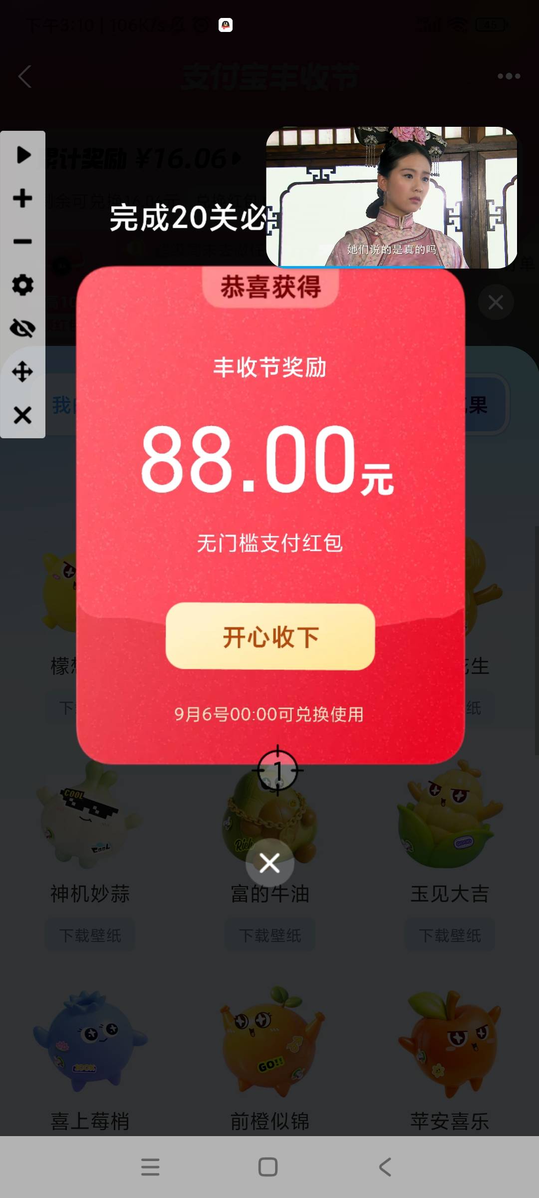 这么容易吗

74 / 作者:竹舟 / 