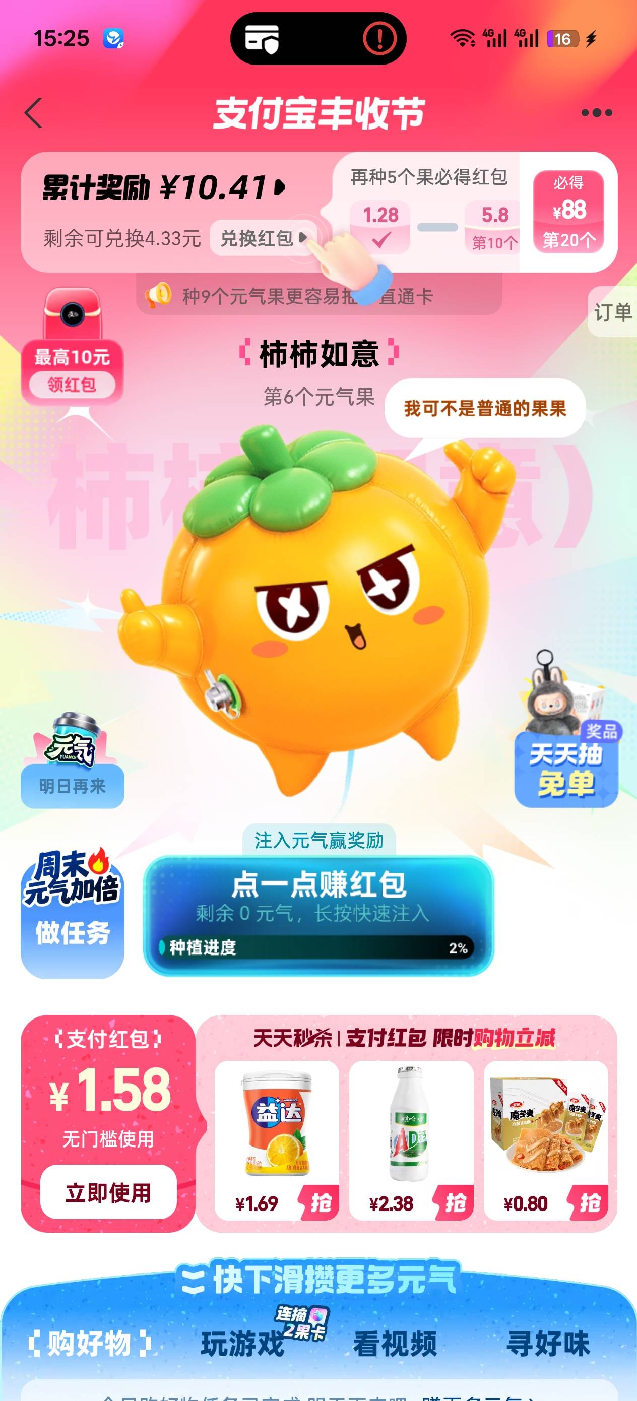 丰收节一万一级还有必要玩吗玩了两天游戏也就6级

86 / 作者:卡农大帅b / 