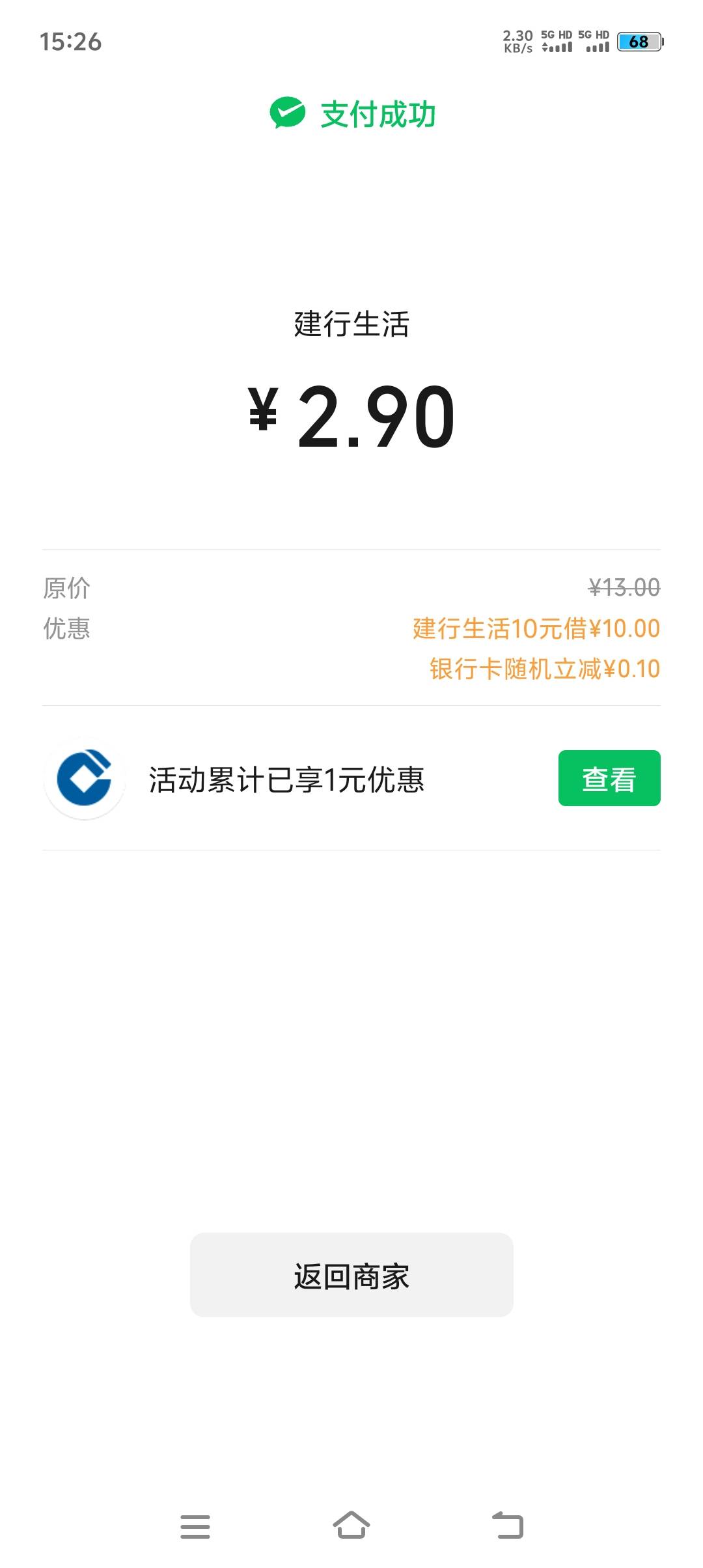 建行3冲20e卡

50 / 作者:富贵在天133 / 