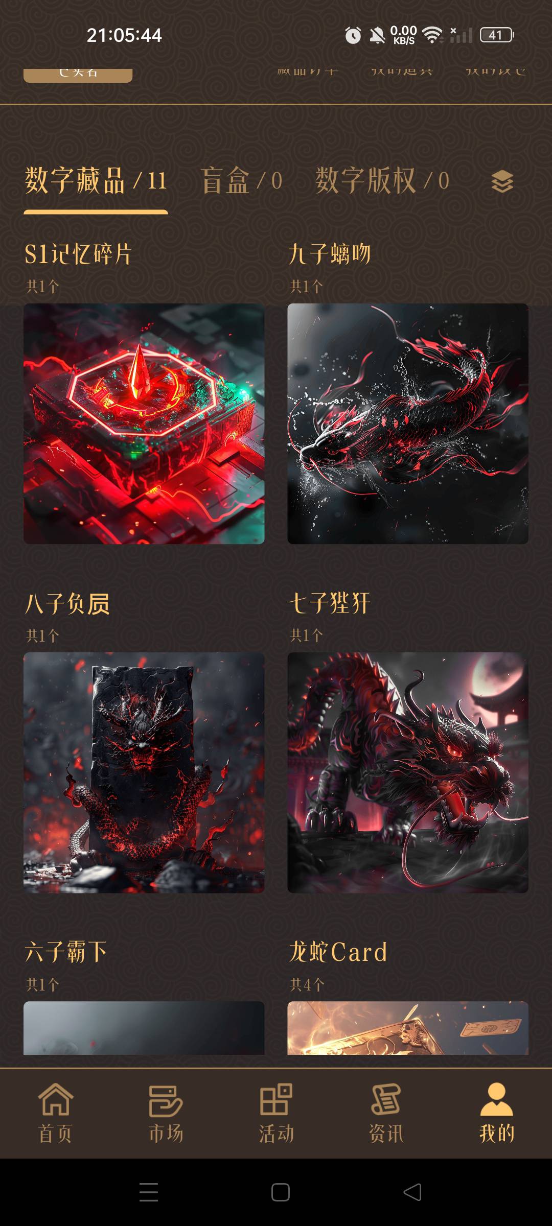 龙蛇昨天置换的还能卖出去，白嫖76

51 / 作者:不发胖只发财 / 