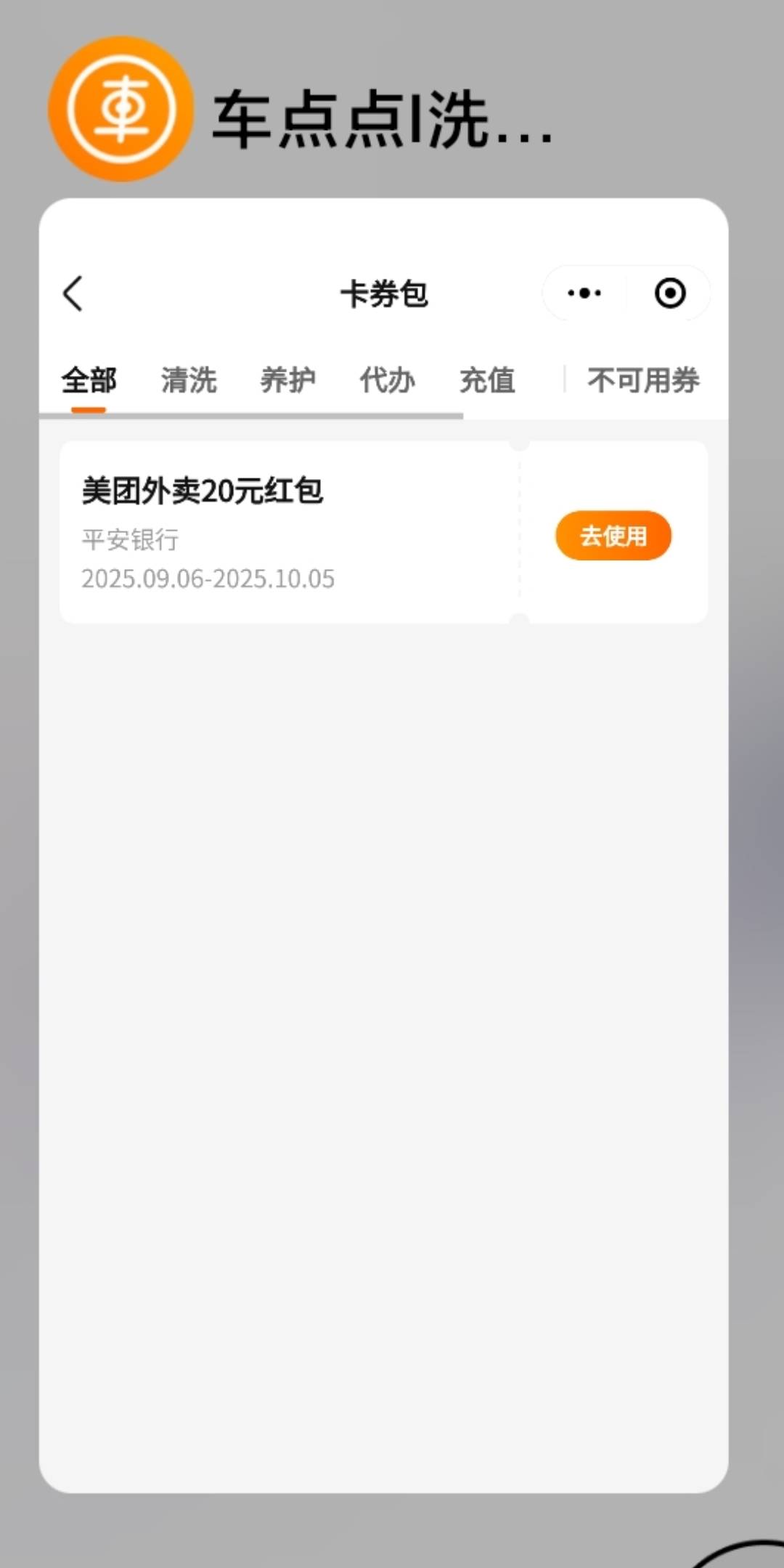 平安车贷福利日抽奖的注意了，想出的别自己换，自己换只能自己用，并且改不了号码，我29 / 作者:扬帆1 / 