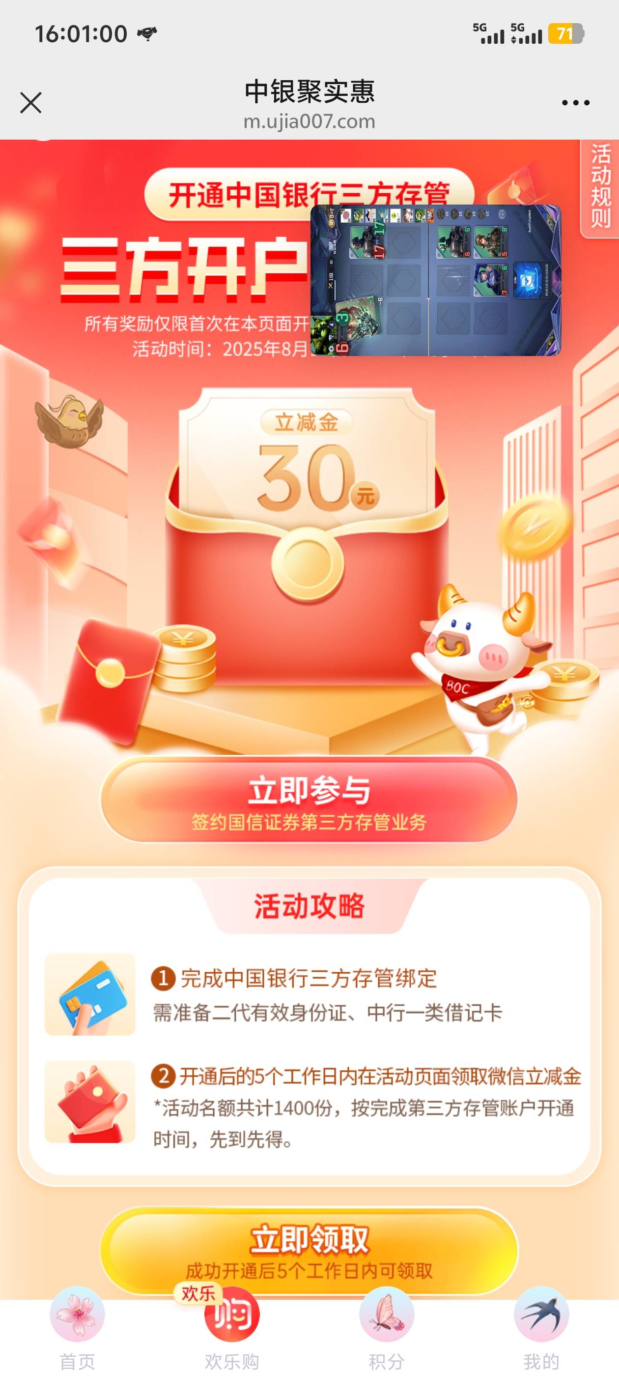 这个我星期2开通了，怎么还不行，以前领过兴业的30，难道不行吗，我注销重开的

55 / 作者:回忆的夜晚 / 