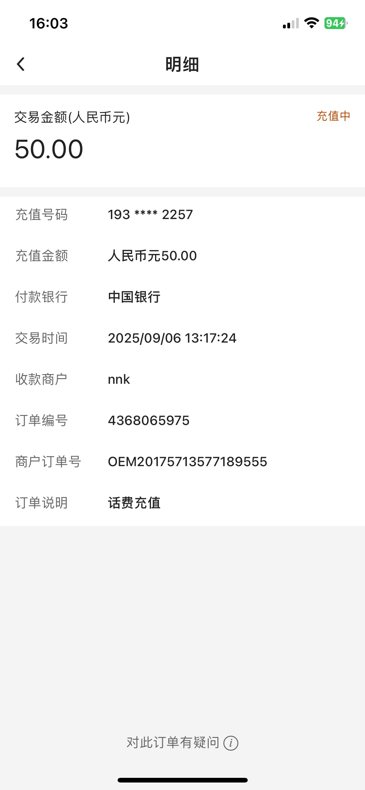 这是充不进去吗

22 / 作者:寻梦青年2 / 