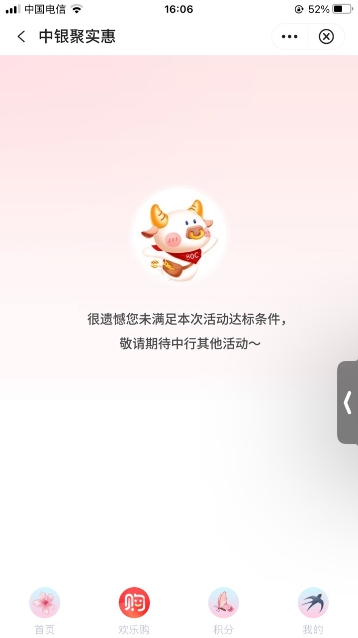 这个我星期2开通了，怎么还不行，以前领过兴业的30，难道不行吗，我注销重开的

39 / 作者:太上皇上 / 