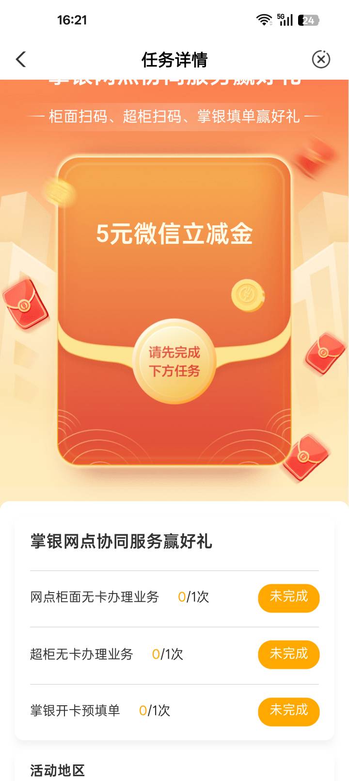 有柜台哥吗？

60 / 作者:苏酥稣 / 