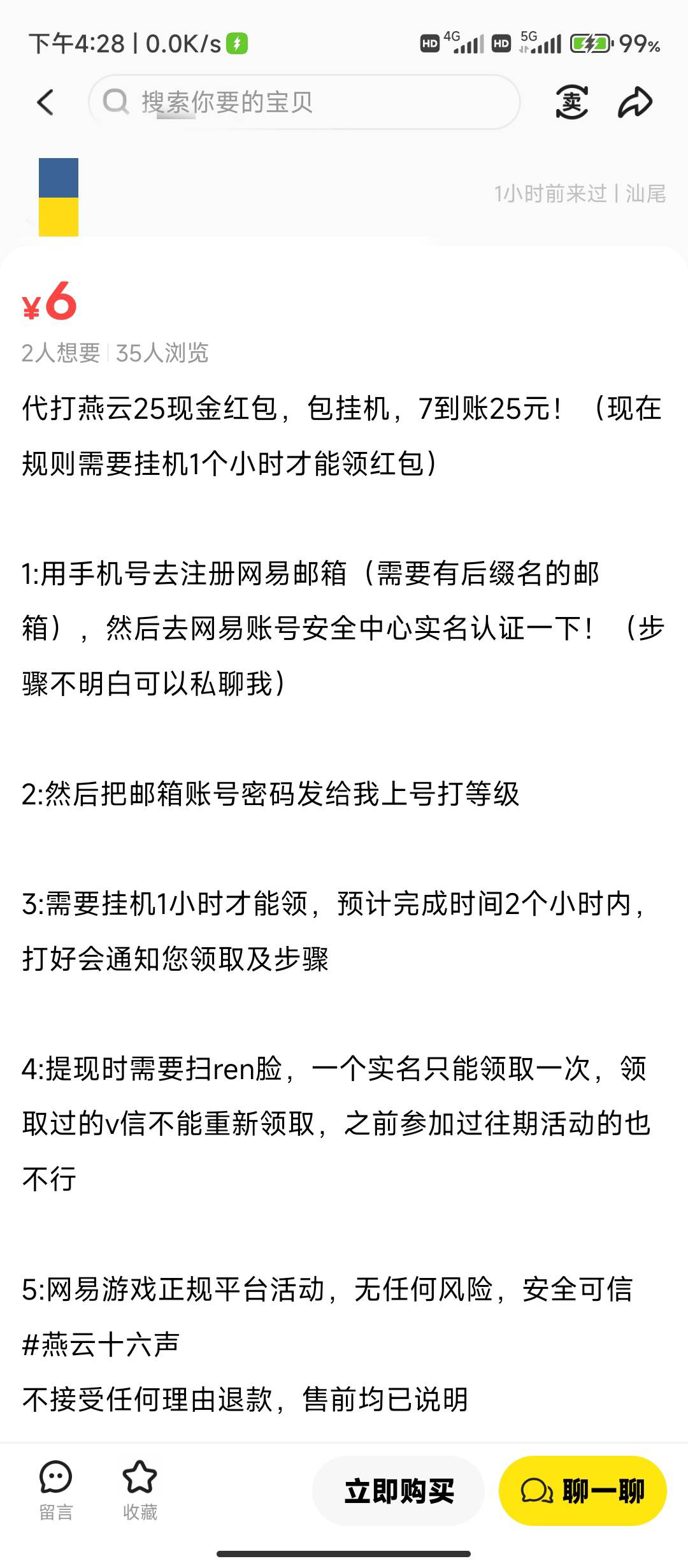 可以搞不

65 / 作者:华盛顿大神 / 