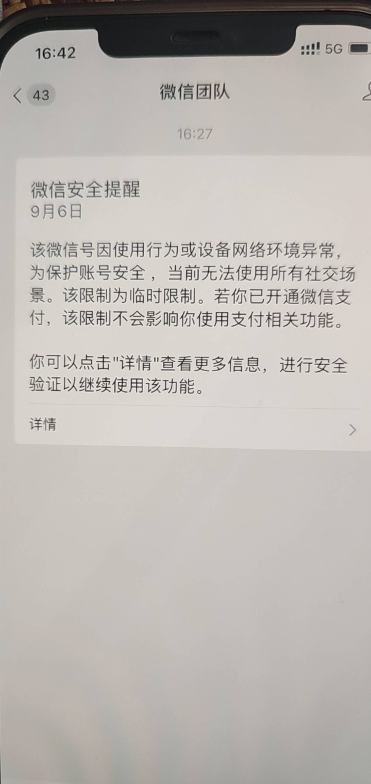 舒服，切号又异常俩

80 / 作者:z.྅ / 