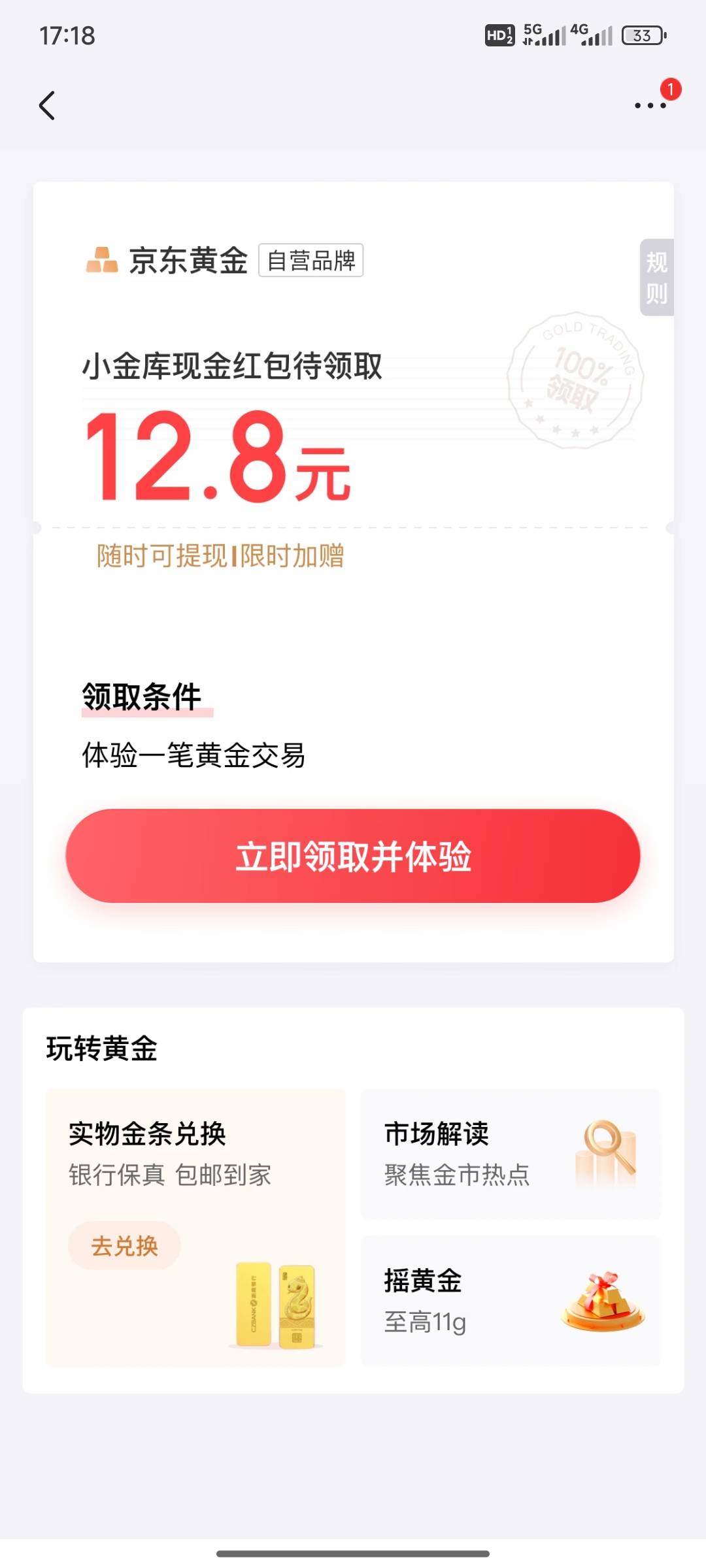 京东这个上次用一个以前开过号重新没给我，这次换了一个号又出来了，这次换号重新开会43 / 作者:小小鸟@ / 