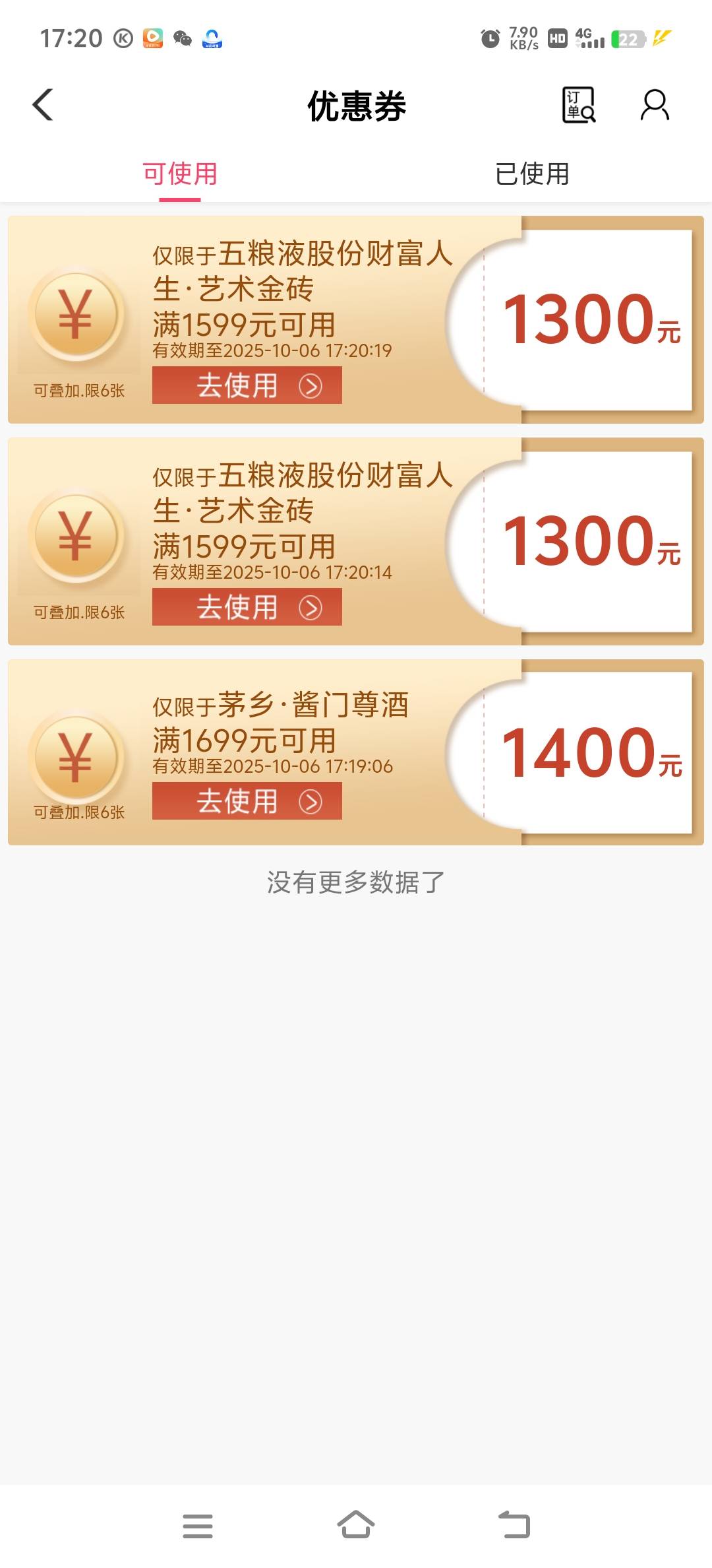 老农都要割我韭菜了，

63 / 作者:红唇吞大枪 / 