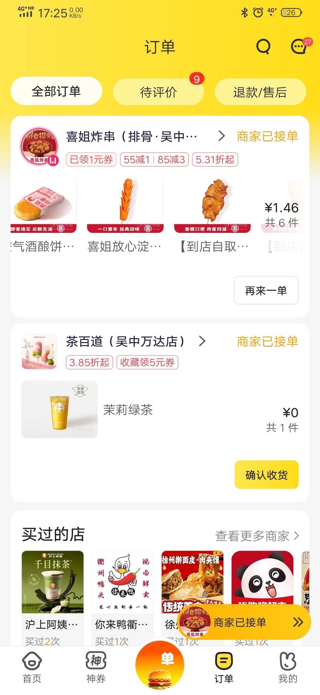 感谢美团

58 / 作者:c9辉 / 