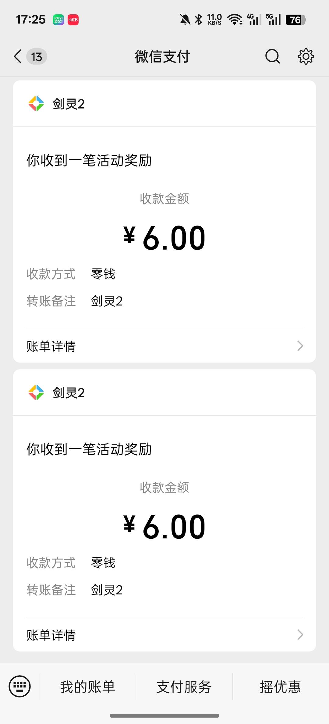 35级就直接60级了，然后回归和新人，新号都能领6+6=12，差不多1个多小时



12 / 作者:知鸟2026 / 