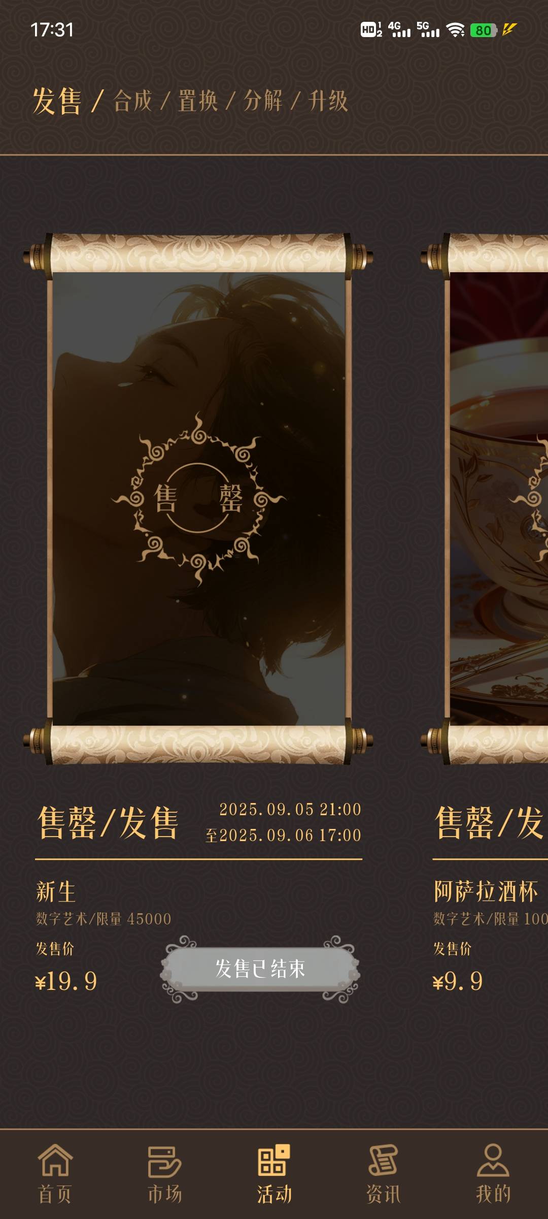 龙蛇中签了没买，千万别大润啊

76 / 作者:午夜听风 / 