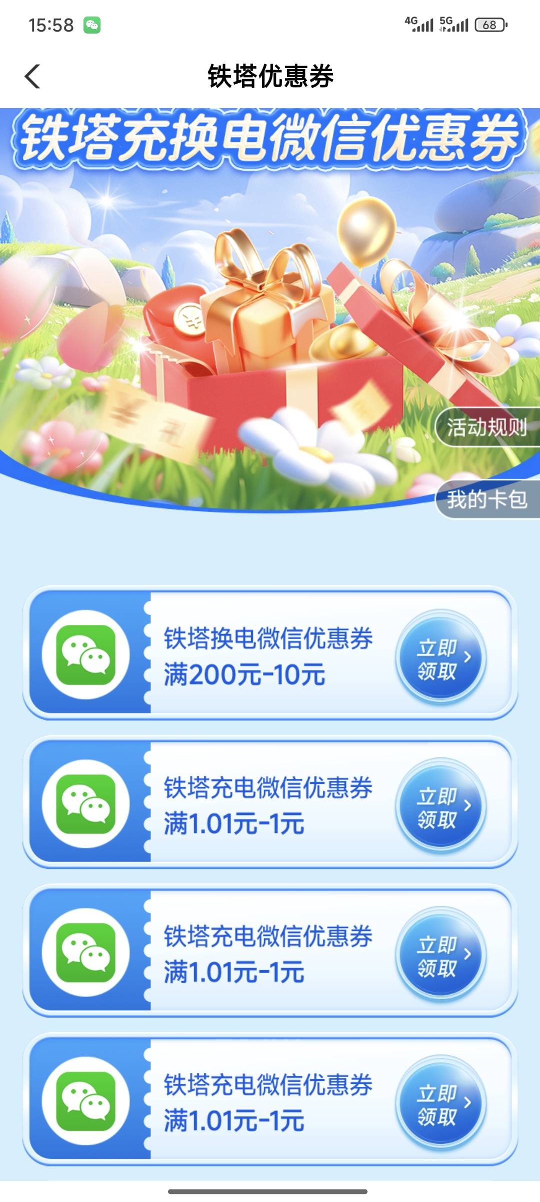 老农都要割我韭菜了，

57 / 作者:祖传手艺活 / 