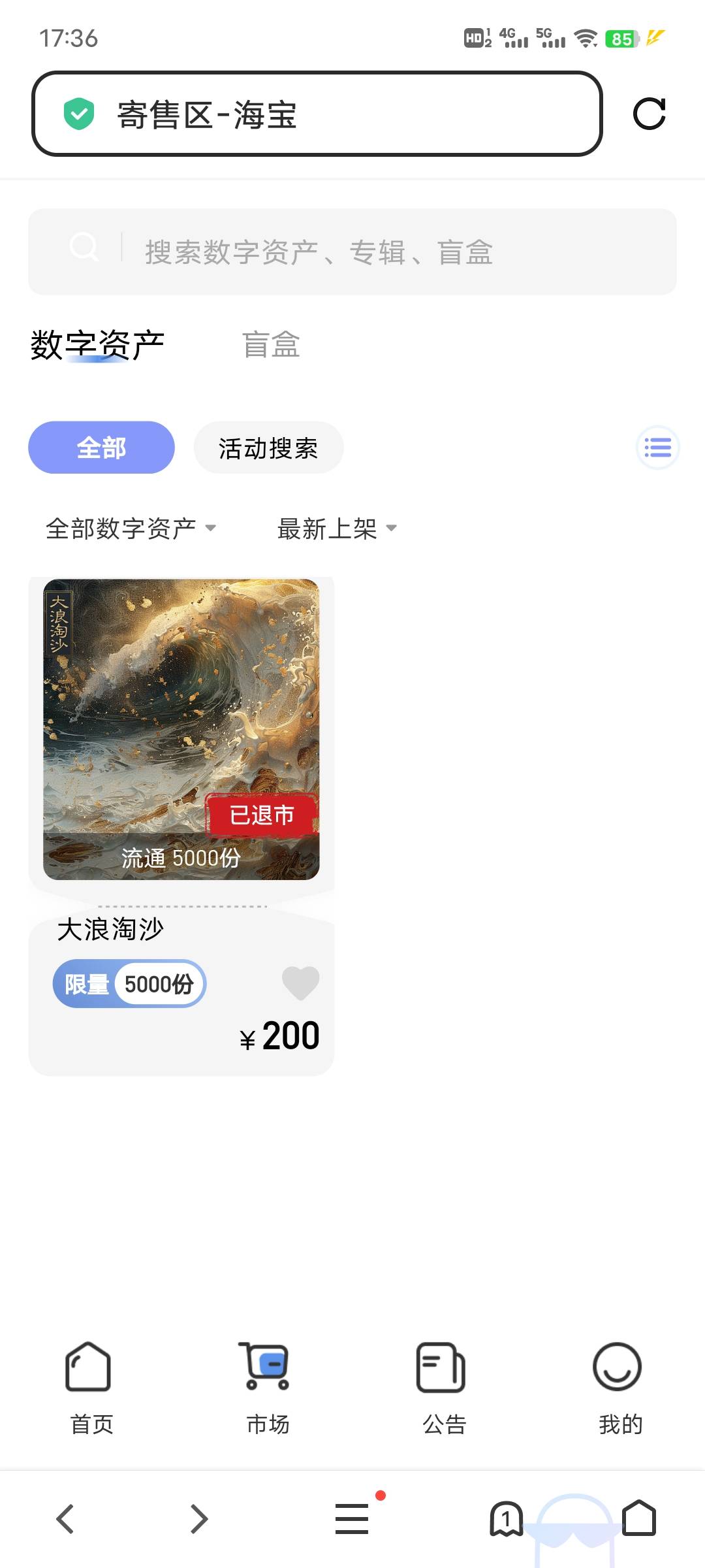 海宝有抢到的嘛，点都点不动，老鼠

16 / 作者:午夜听风 / 