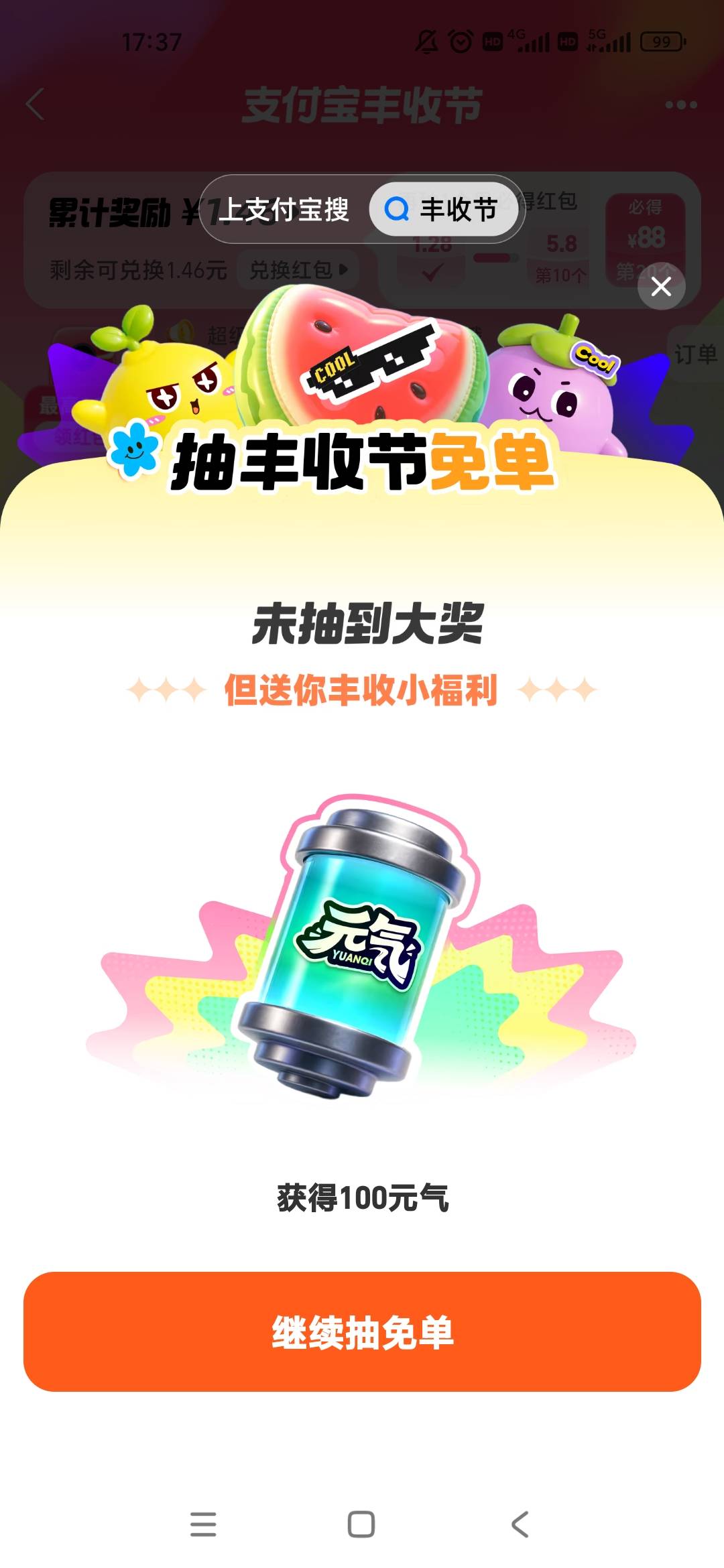 黑号昨天10次今天10次全是这个，我都有0.18跟下单给一万多的都抽不到


27 / 作者:梦回大唐做王爷 / 