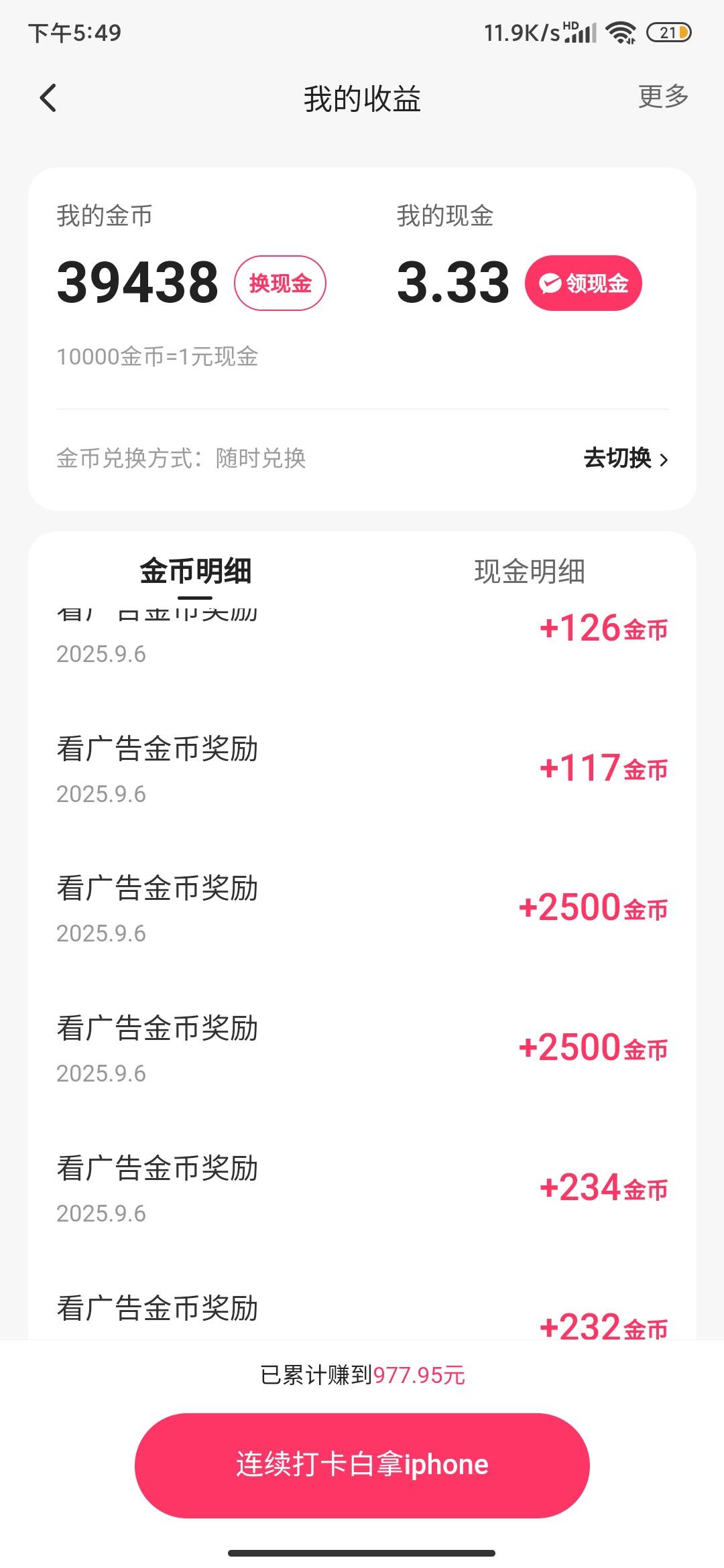 喵的，跟股市一样，跌停跟涨停只差30秒

98 / 作者:锄禾-日-当午 / 