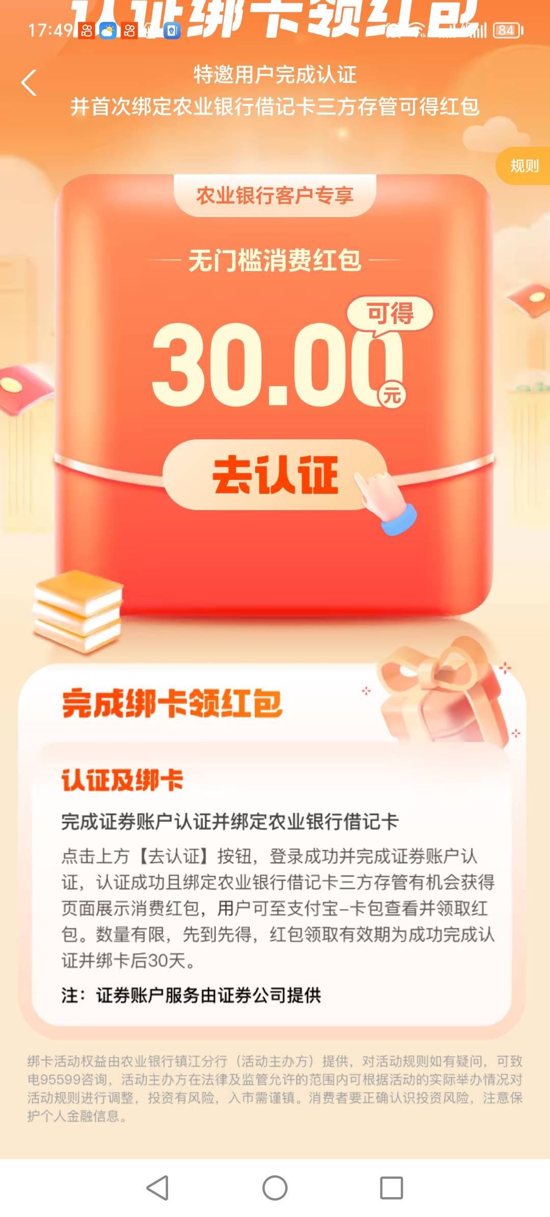 .证券，今天开的了嘛

74 / 作者:晓晓晓小197 / 