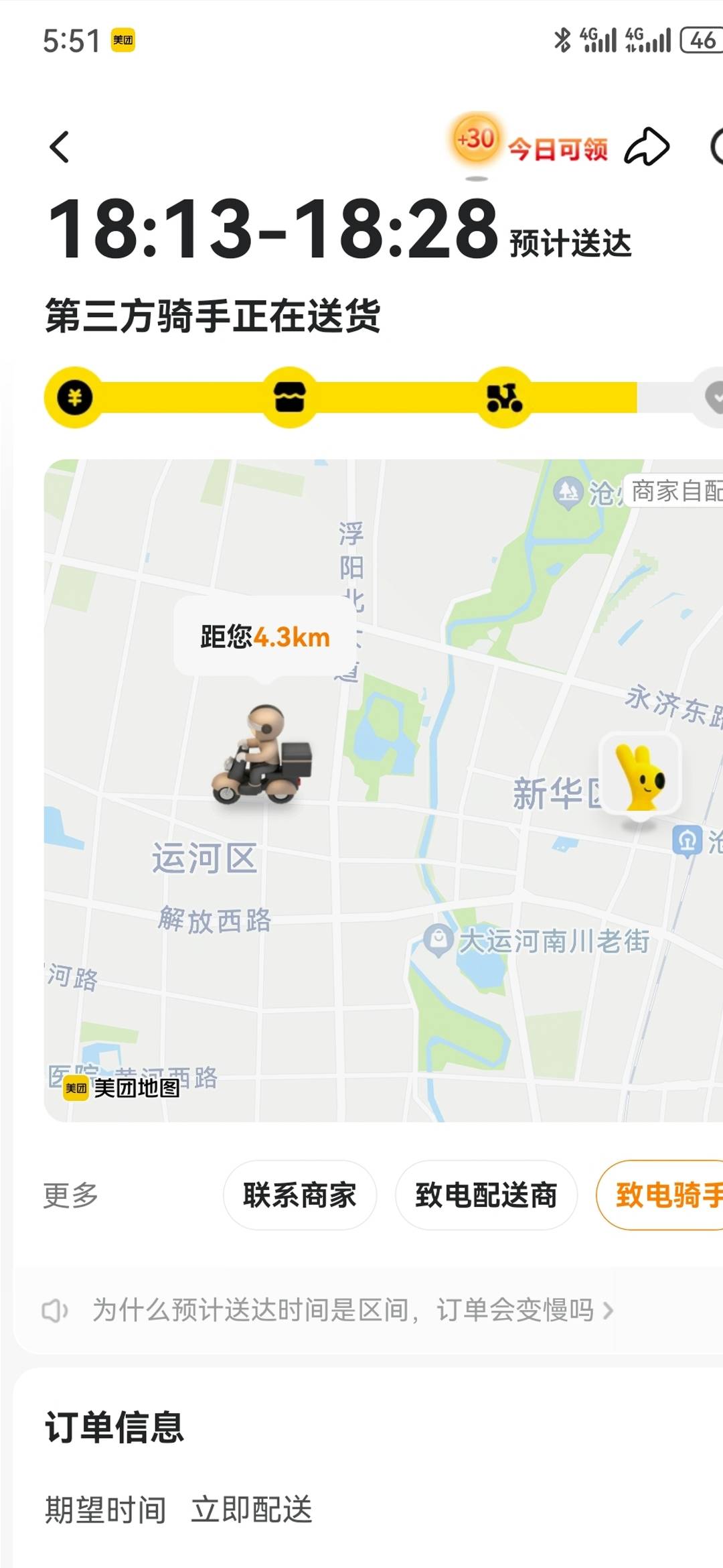 下完单才特么发现直线距离9公里，五点前下的单，到预计送达近2小时，外卖20多，配送费12 / 作者:执念已碎 / 