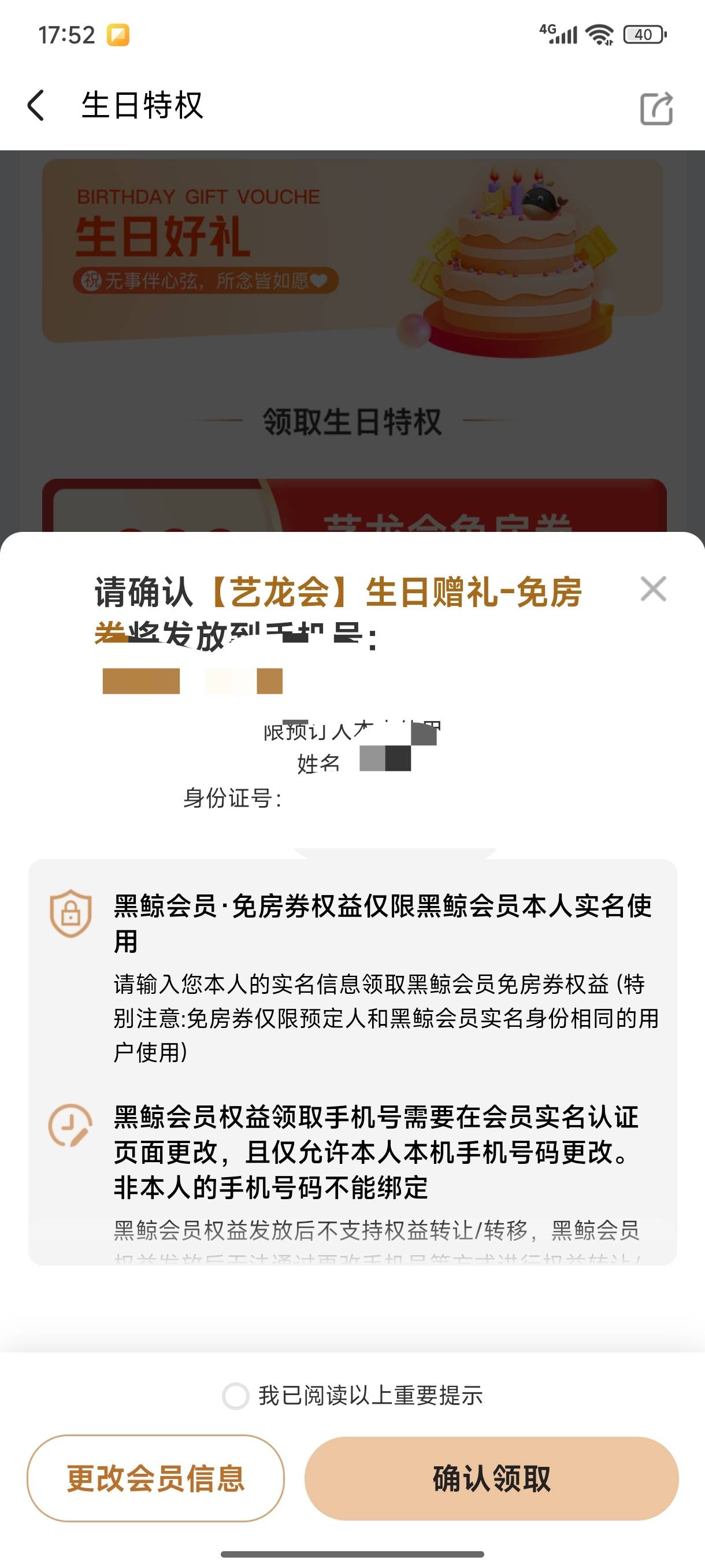 黑鲸卡生日券和300券，是先领自己手机上吗

14 / 作者:嘟 嘟 / 