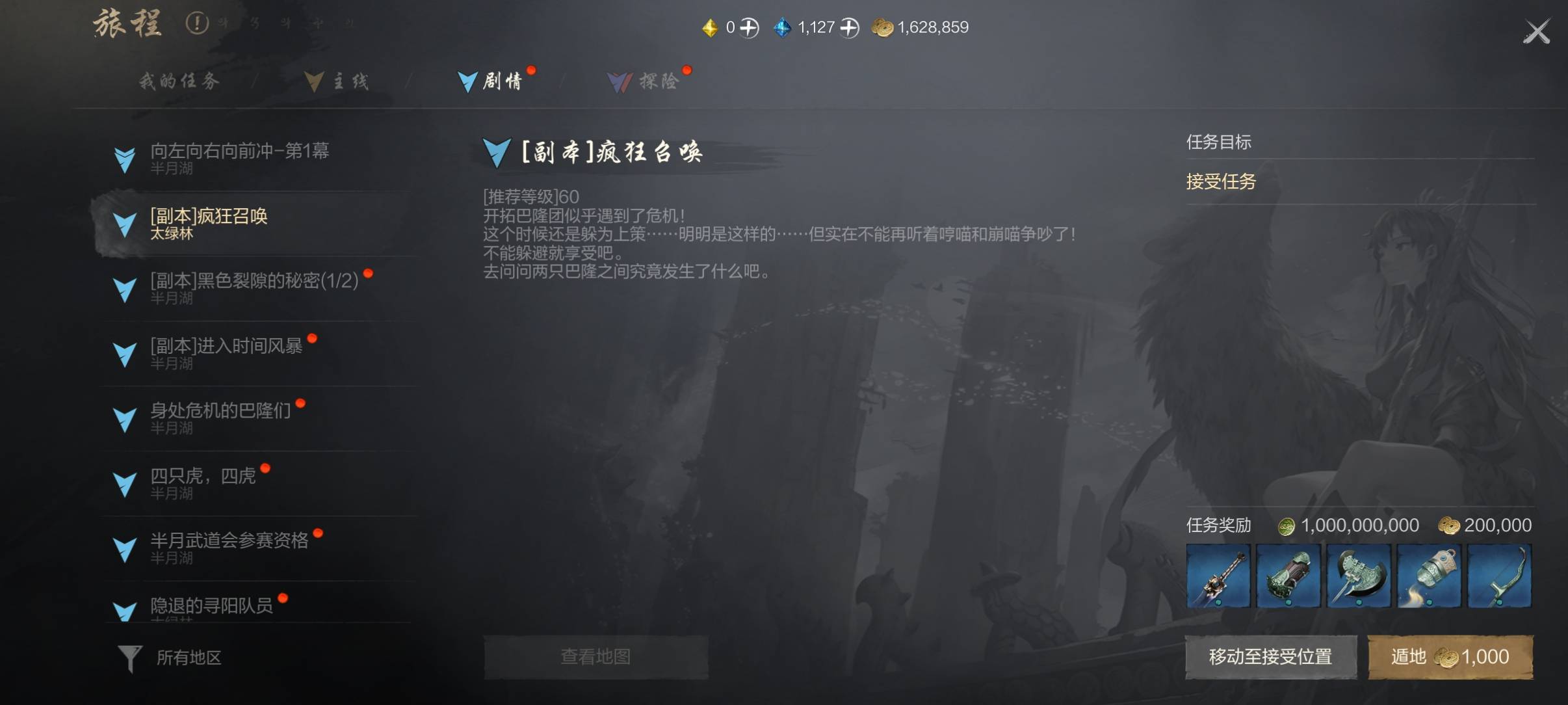 剑灵回归可以在旅程里找这个任务，两三分钟完事直接60级

96 / 作者:猫和秋刀鱼 / 