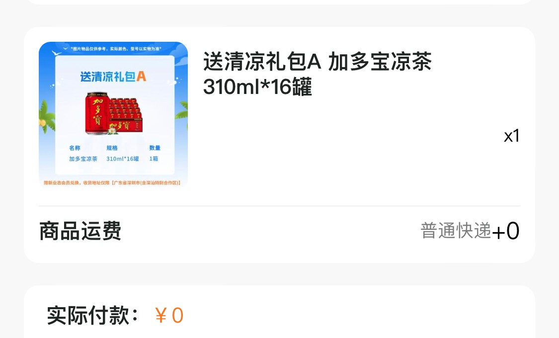 深工填的双地址还没发货，没戏了吧？看到有的老哥已经喝上了

98 / 作者:区委叔记 / 