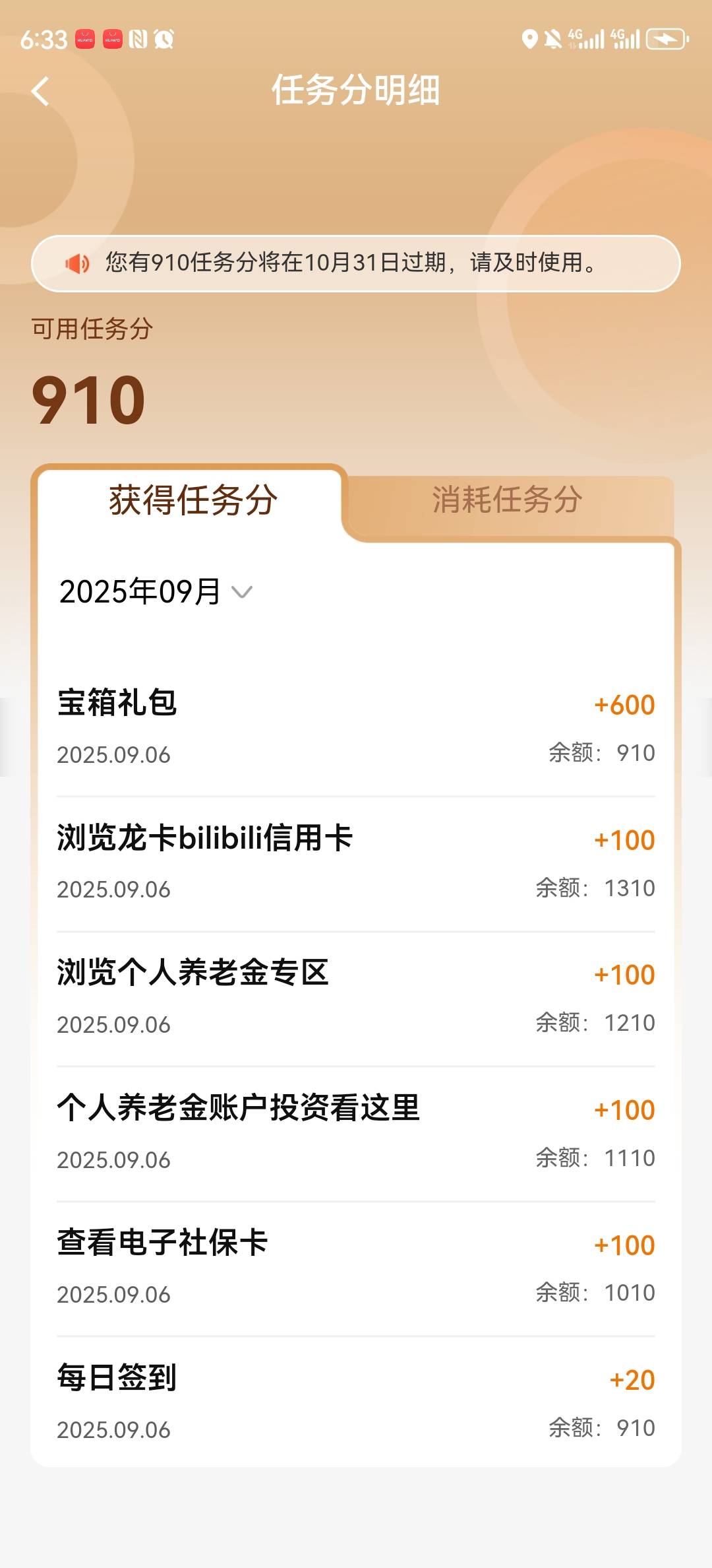 建行任务中心更新了嗷，我要看到满屏100的炫耀。
5 / 作者:湖南陈小春 / 