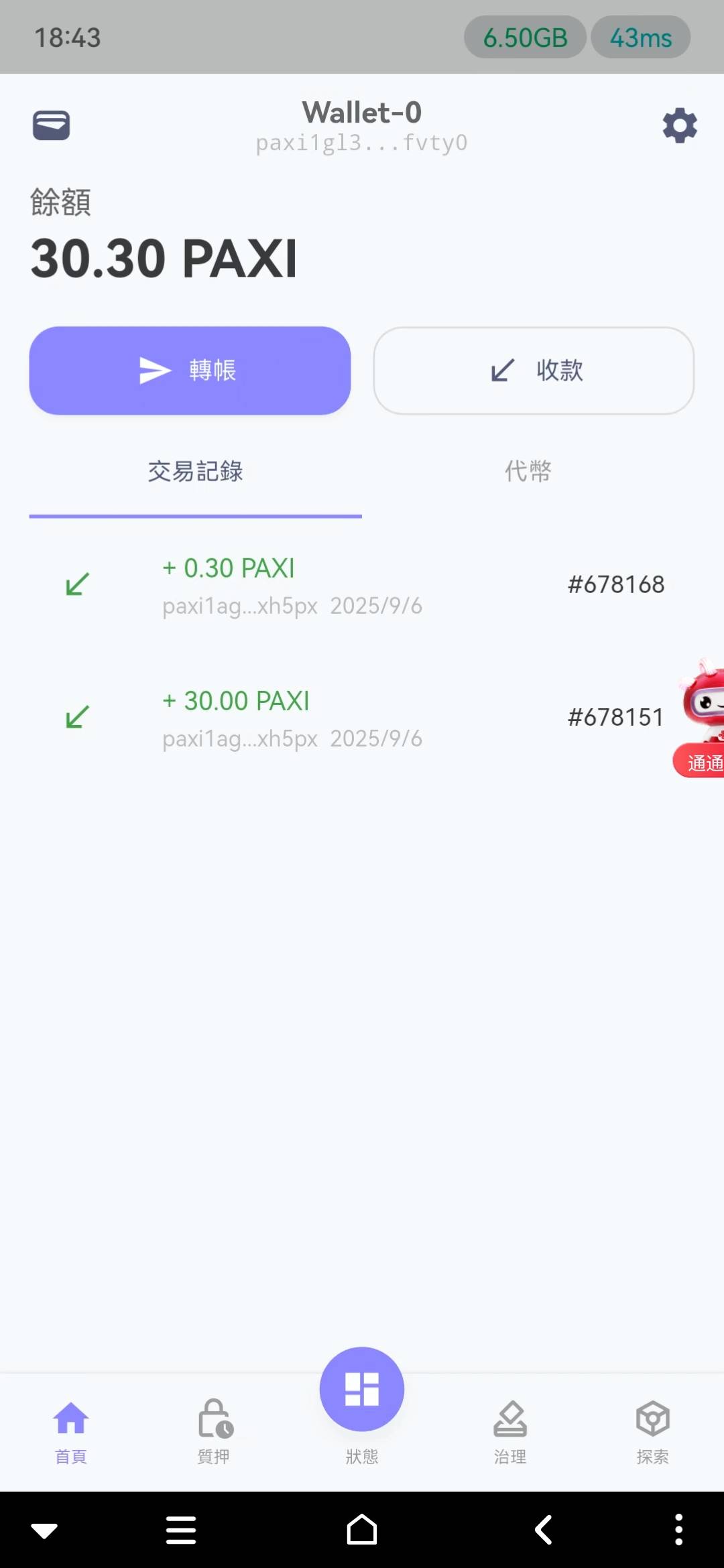 兄弟们这个值钱吗

59 / 作者:谁偷了我的名字 / 