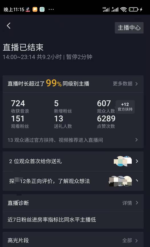 一根毛都没有，彻底废了
14 / 作者:卡农新来的 / 